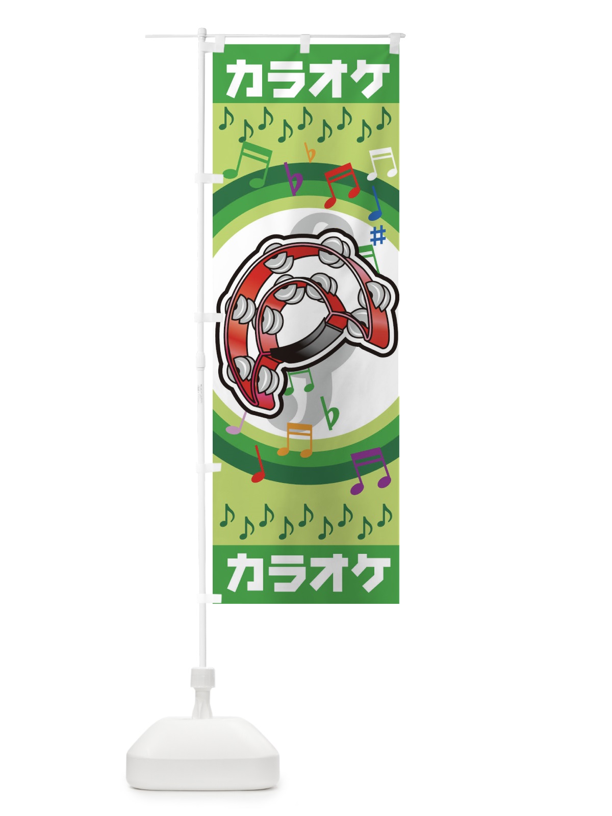 のぼり カラオケ のぼり旗 7EGP(デザイン【C】)
