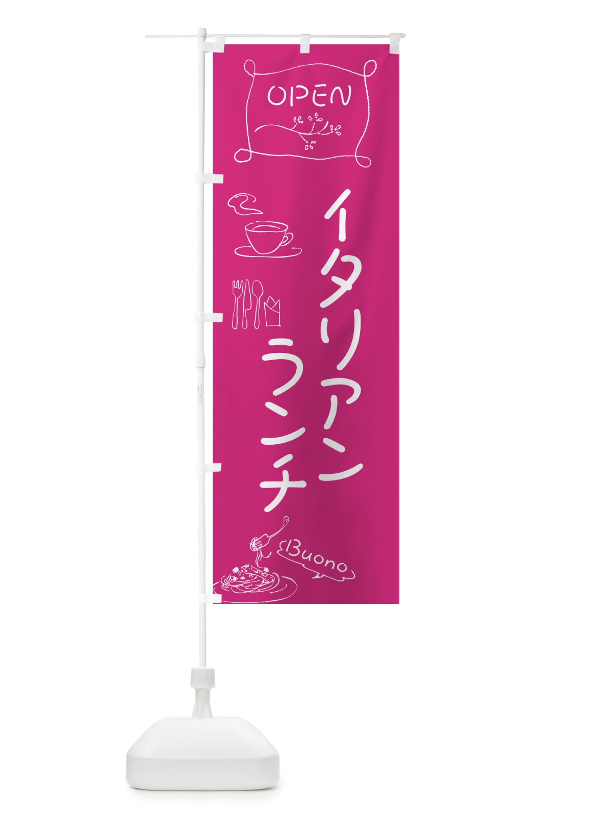 のぼり イタリアンランチ のぼり旗 7F1C(デザイン【B】)
