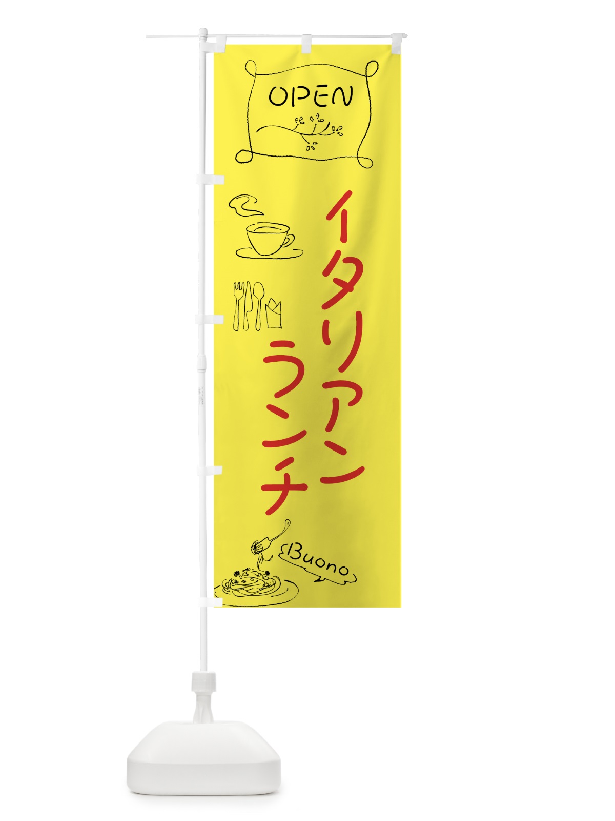 のぼり イタリアンランチ のぼり旗 7F1C(デザイン【C】)
