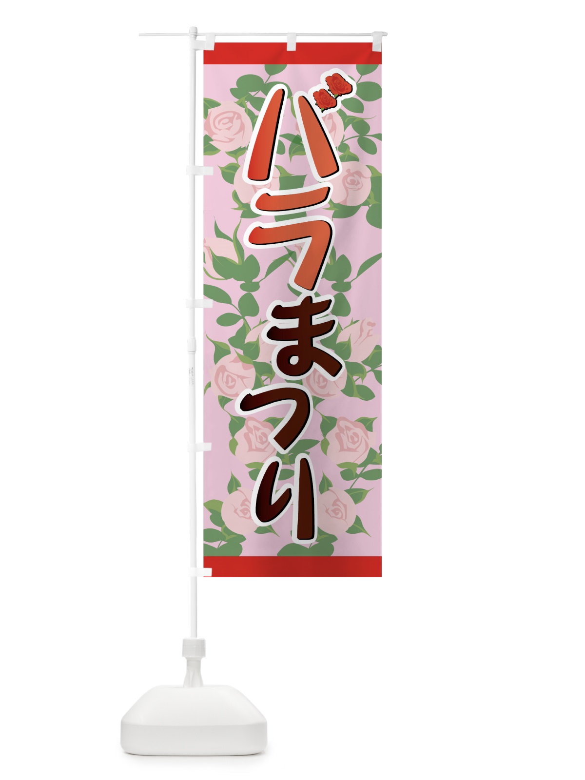 のぼり バラまつり のぼり旗 7F50(デザイン【A】)