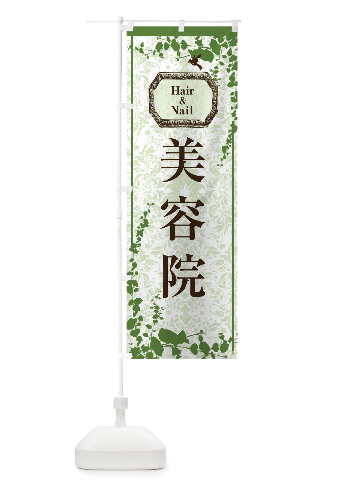 のぼり 美容院 のぼり旗 7F5Y(デザイン【A】)