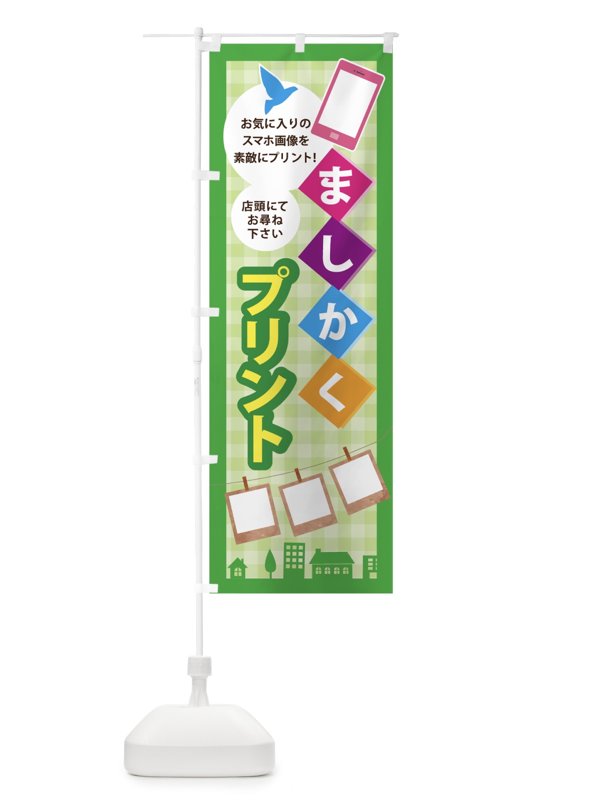 のぼり ましかくプリント のぼり旗 7FJC(デザイン【A】)
