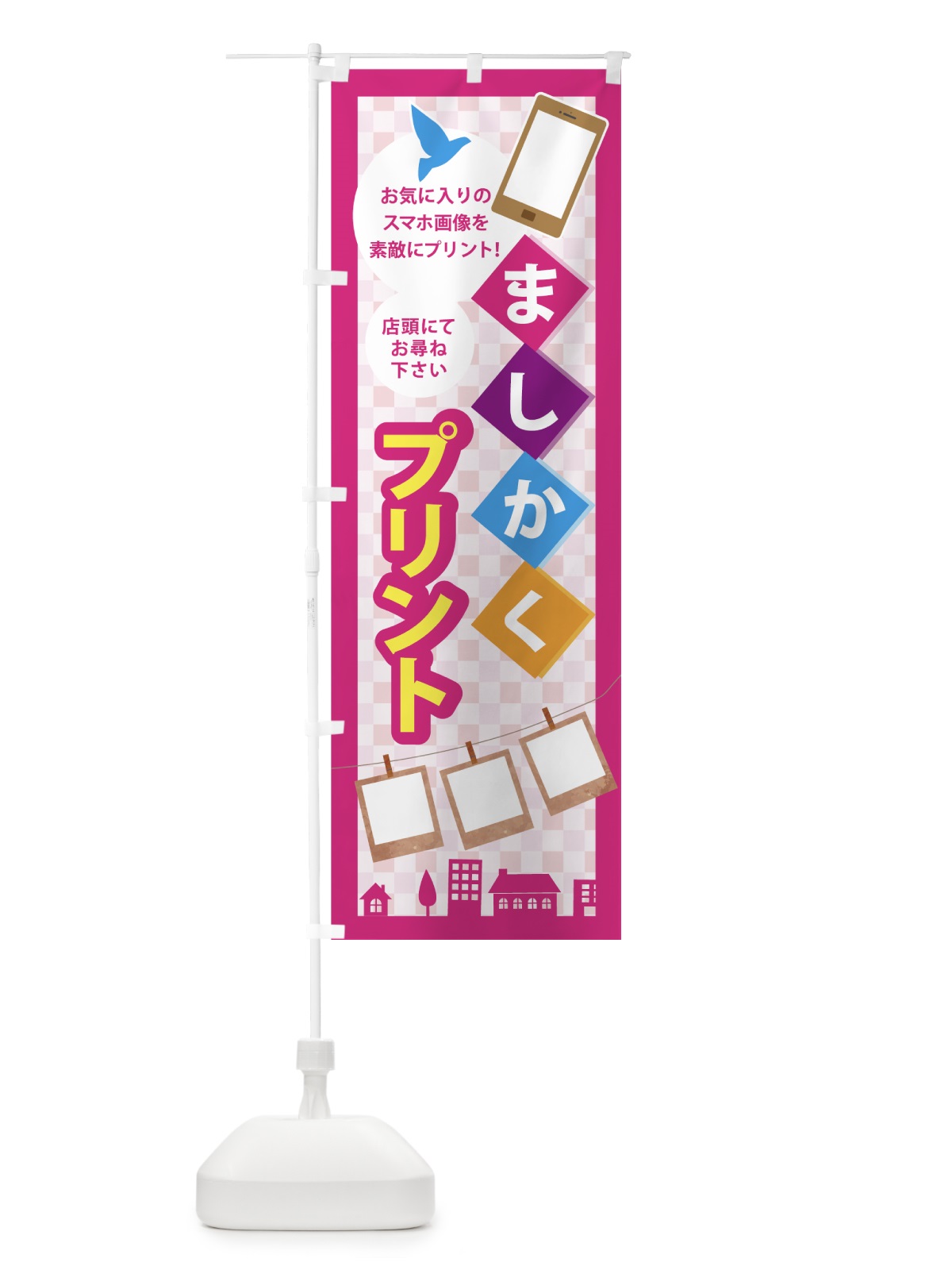のぼり ましかくプリント のぼり旗 7FJC(デザイン【B】)