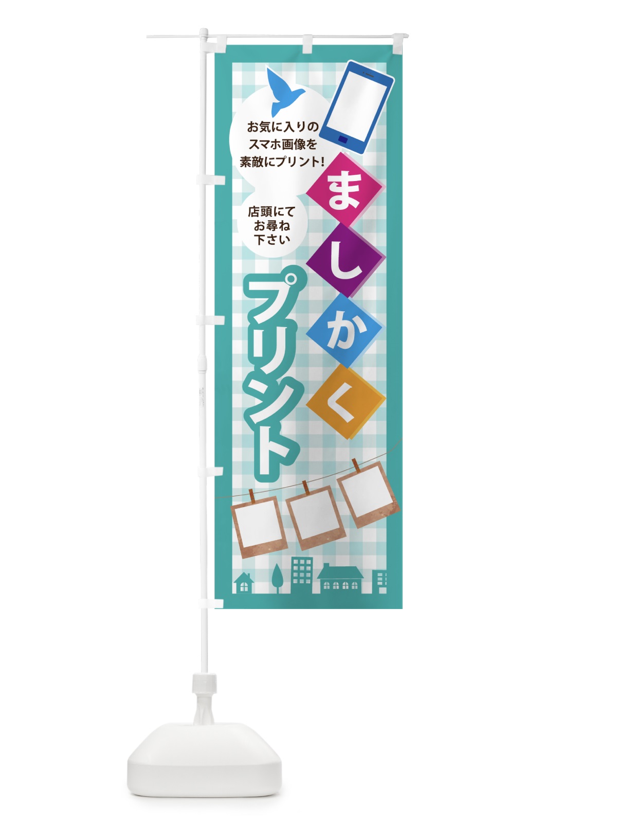 のぼり ましかくプリント のぼり旗 7FJC(デザイン【C】)