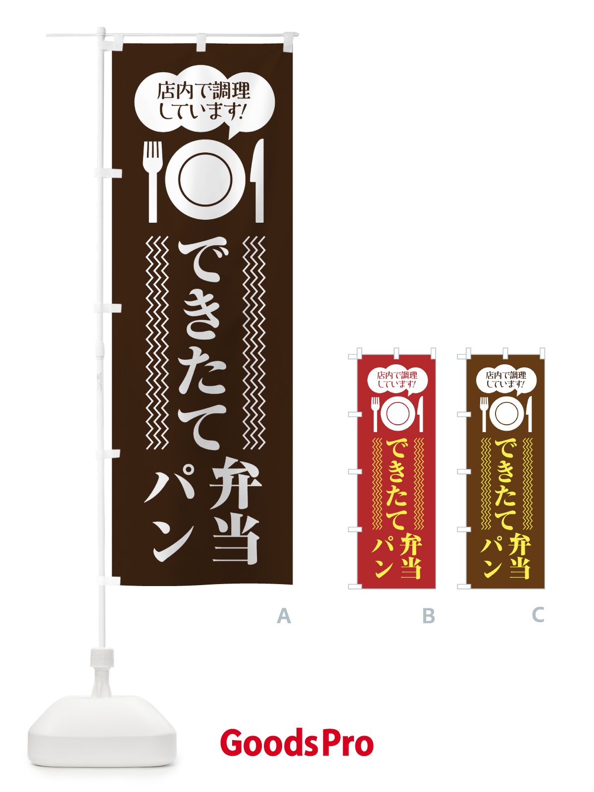 のぼり できたて弁当 のぼり旗 7FP2