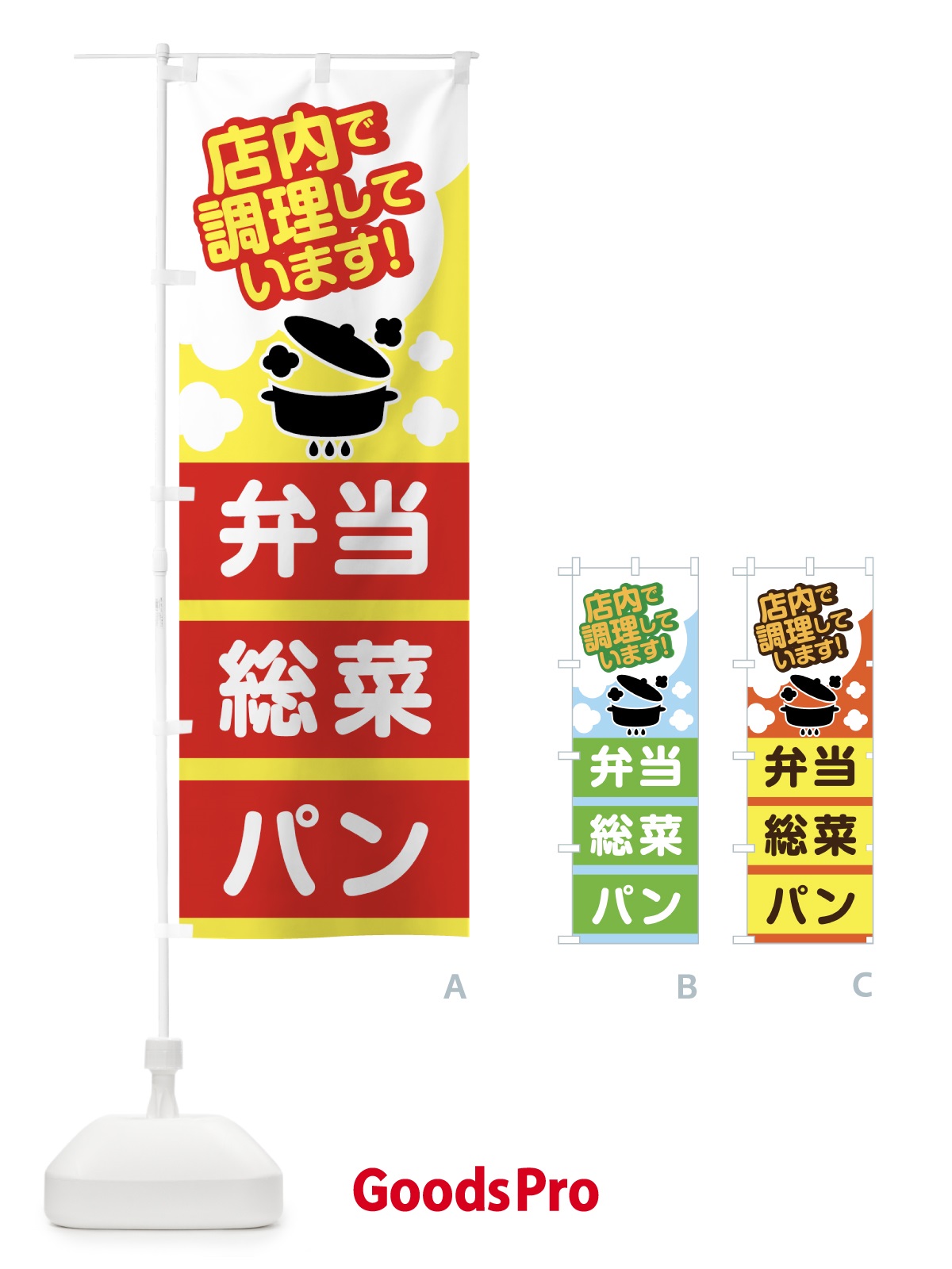 のぼり 弁当 のぼり旗 7FPE
