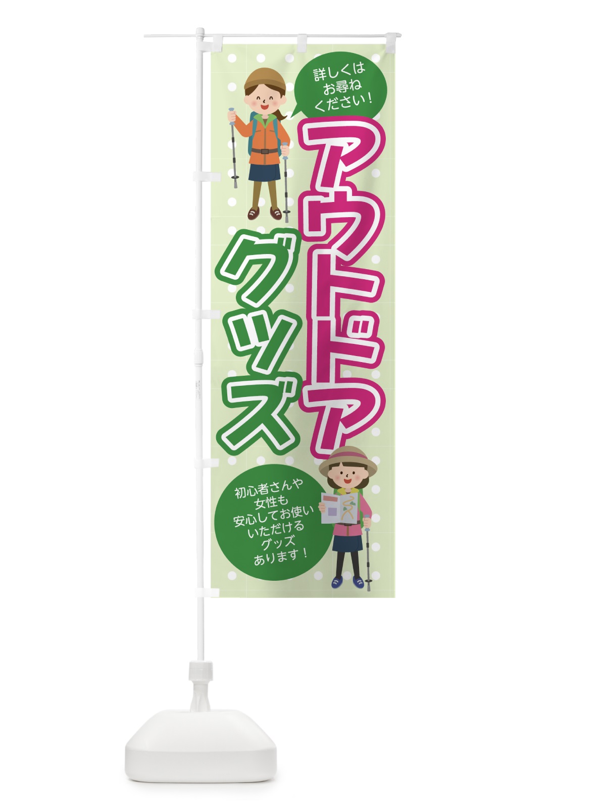 のぼり アウトドアグッズ のぼり旗 7G0E(デザイン【A】)