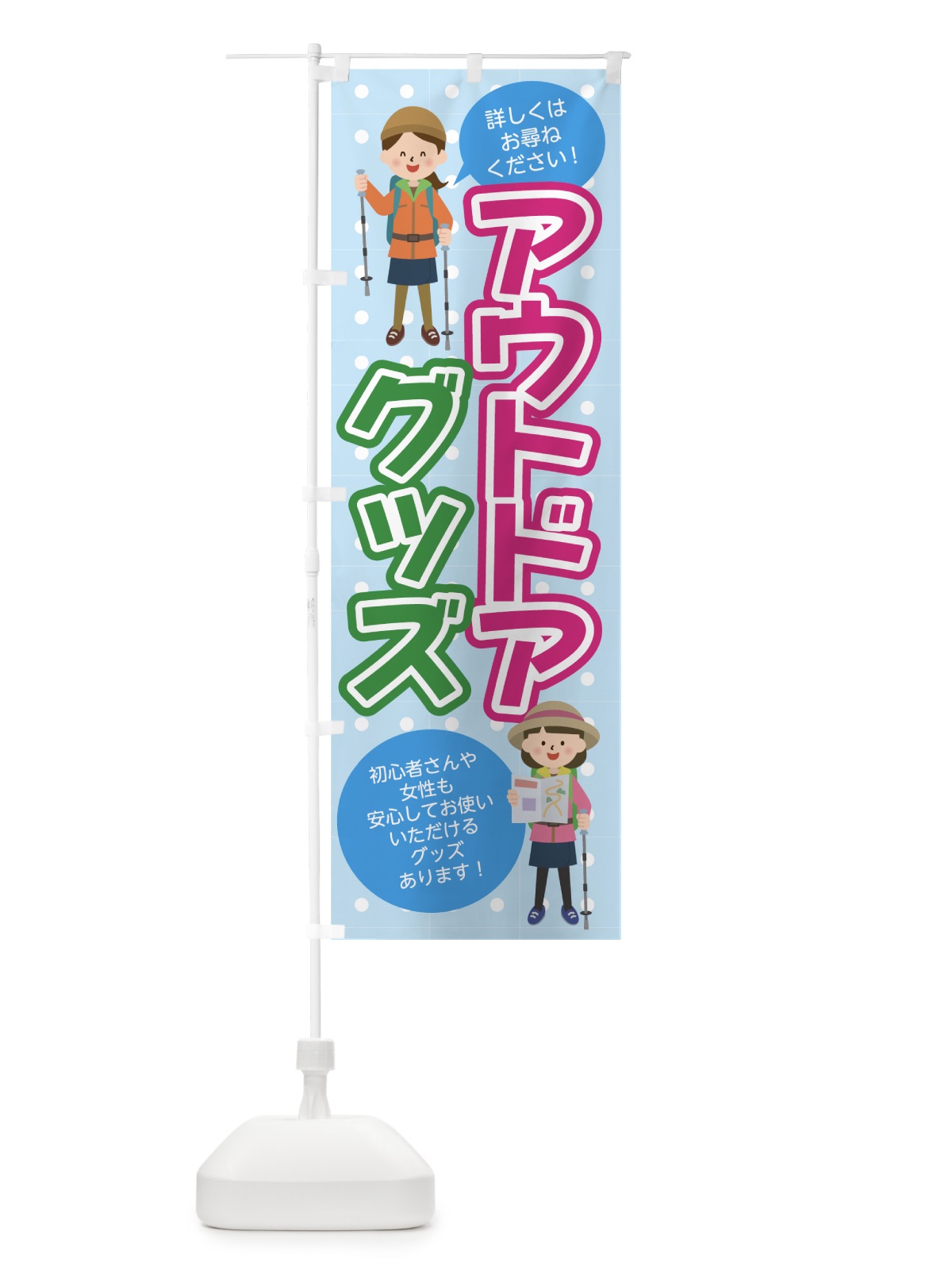のぼり アウトドアグッズ のぼり旗 7G0E(デザイン【B】)