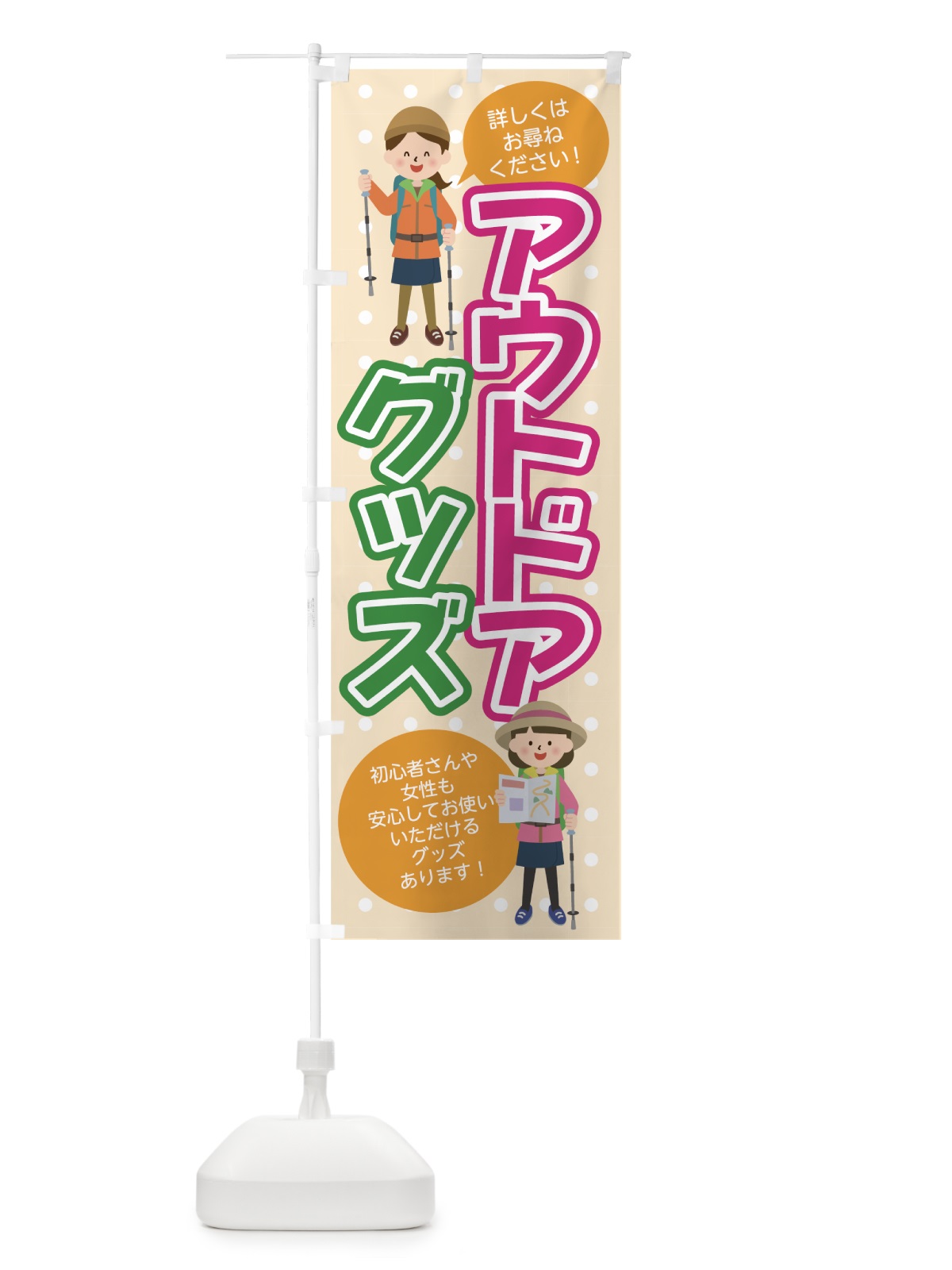 のぼり アウトドアグッズ のぼり旗 7G0E(デザイン【C】)