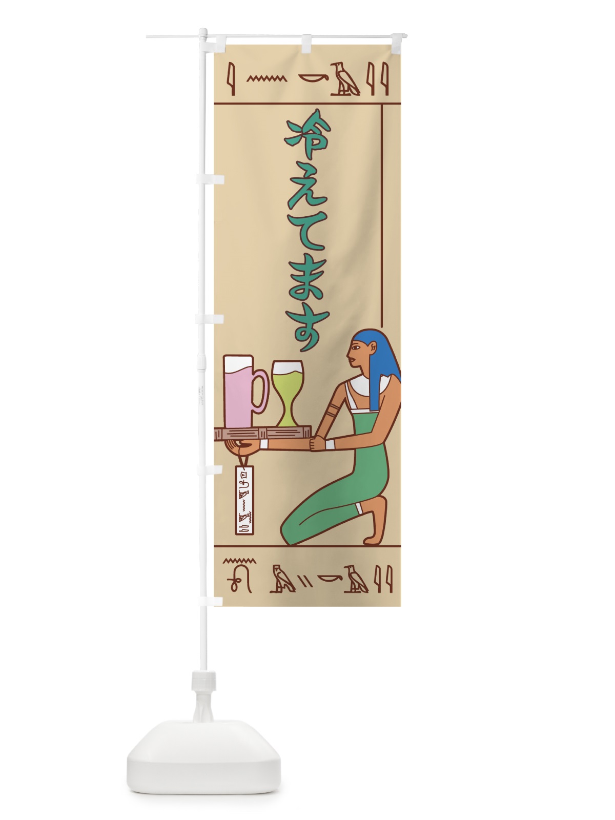 のぼり ビール のぼり旗 7G0K(デザイン【B】)