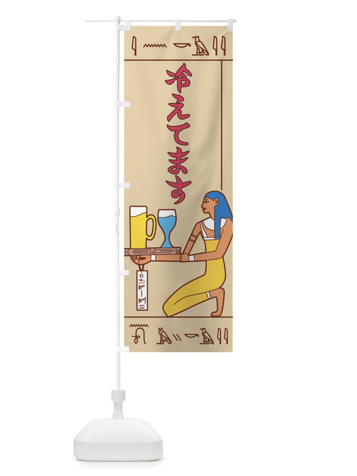 のぼり ビール のぼり旗 7G0K(デザイン【C】)