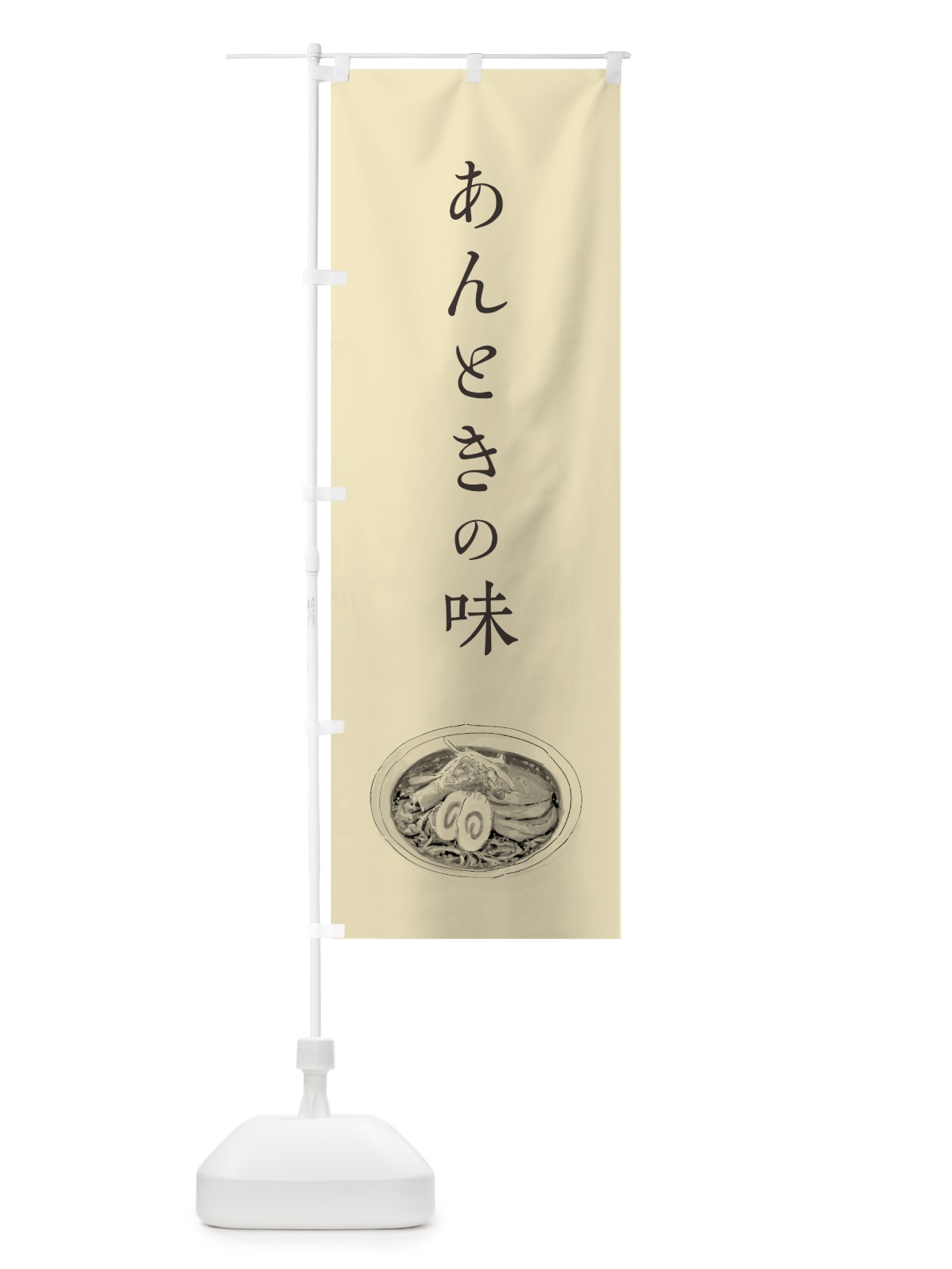 のぼり ラーメン のぼり旗 7G19(デザイン【B】)