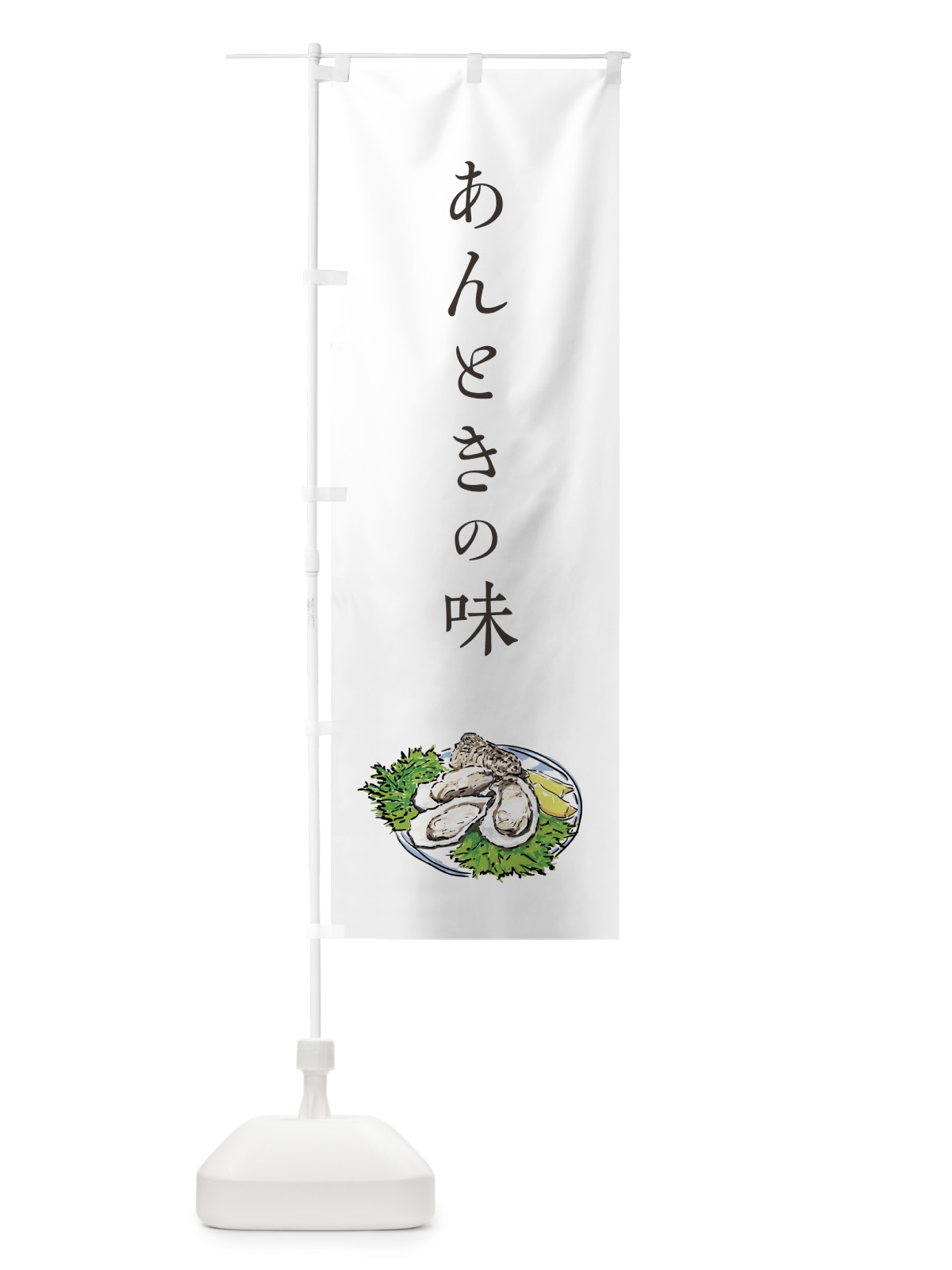 のぼり 生牡蠣 のぼり旗 7G1L(デザイン【A】)