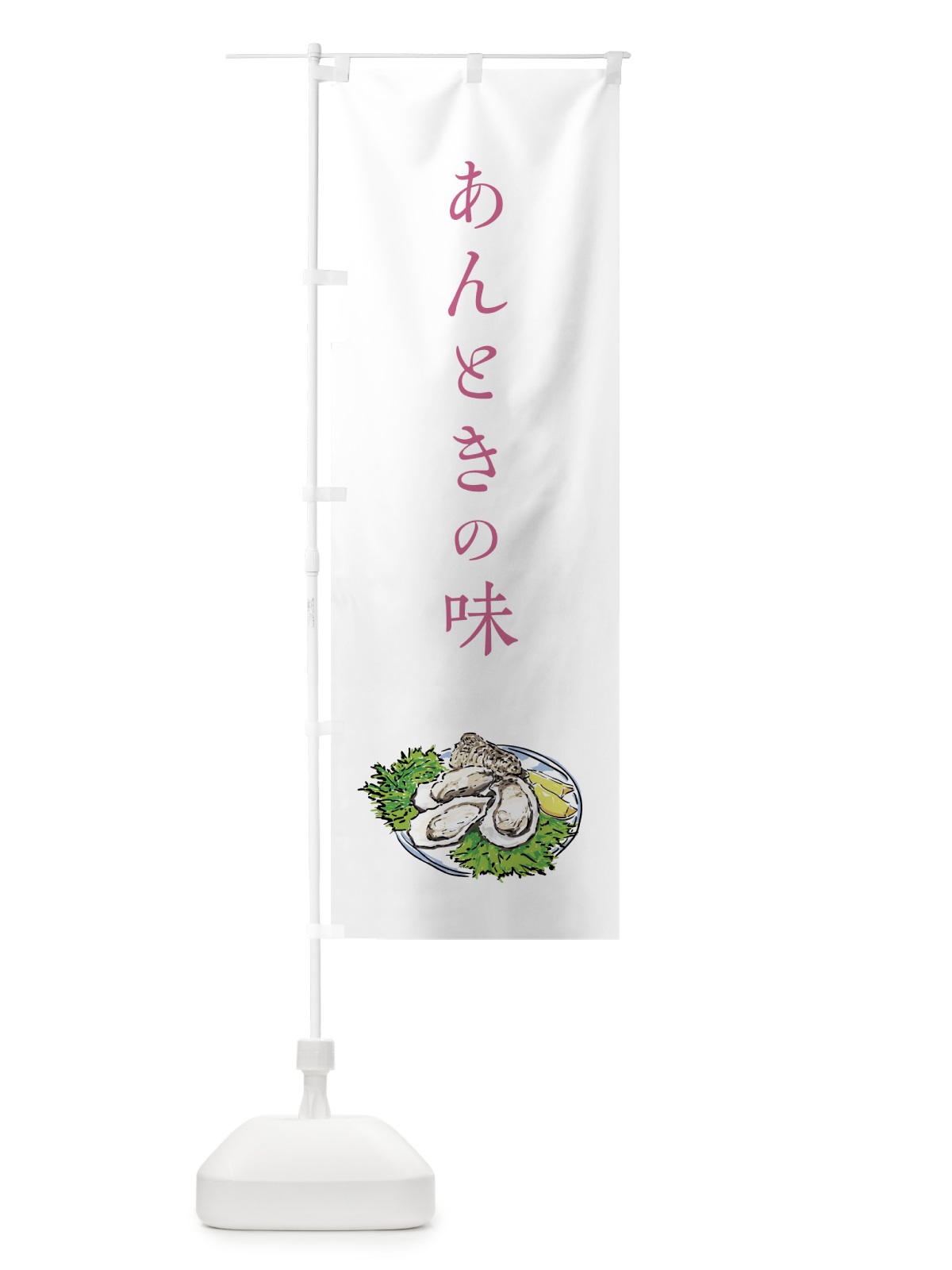 のぼり 生牡蠣 のぼり旗 7G1L(デザイン【C】)