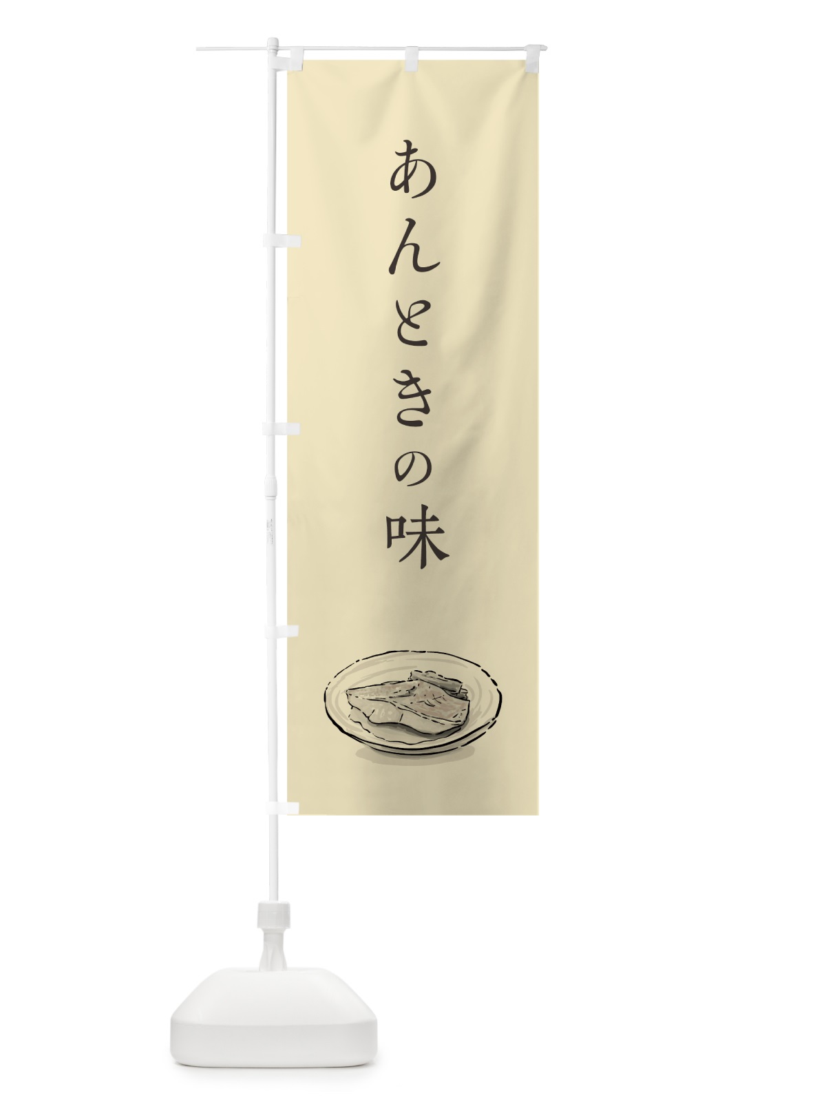 のぼり 金目鯛の煮付け のぼり旗 7G1P(デザイン【B】)
