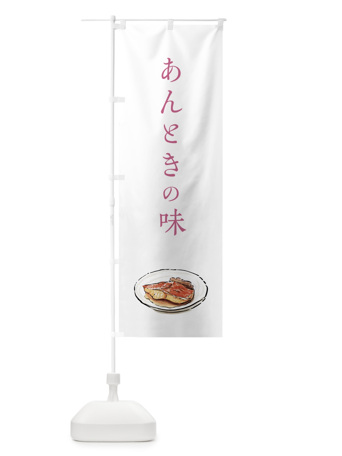 のぼり 金目鯛の煮付け のぼり旗 7G1P(デザイン【C】)