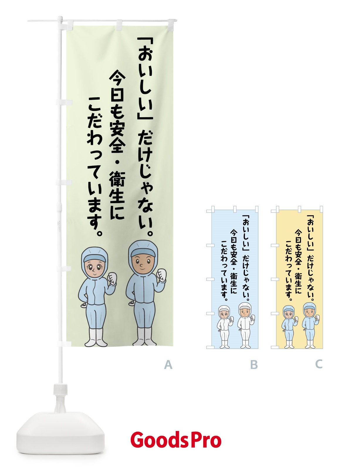 のぼり 安全衛生 のぼり旗 7G4X