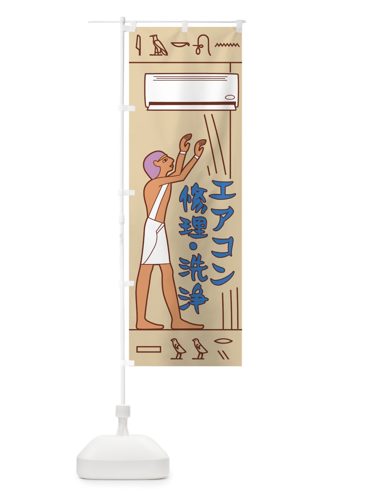 のぼり エアコン修理 のぼり旗 7G4Y(デザイン【A】)
