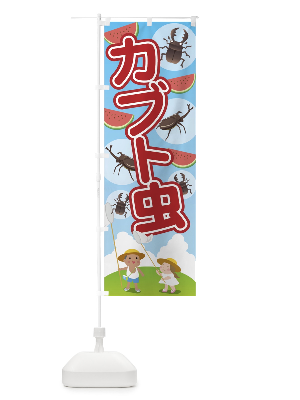 のぼり カブト虫 のぼり旗 7G60(デザイン【A】)