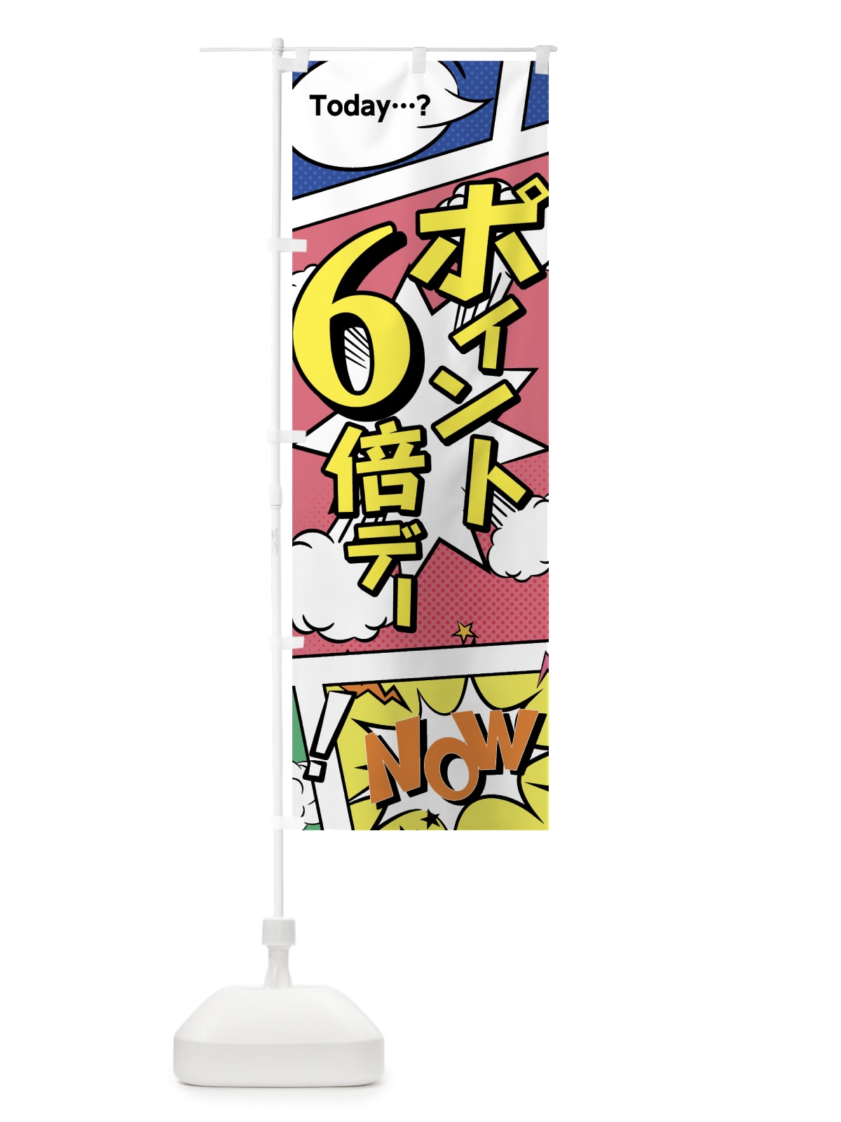 のぼり ポイント６倍デー のぼり旗 7G91(デザイン【A】)