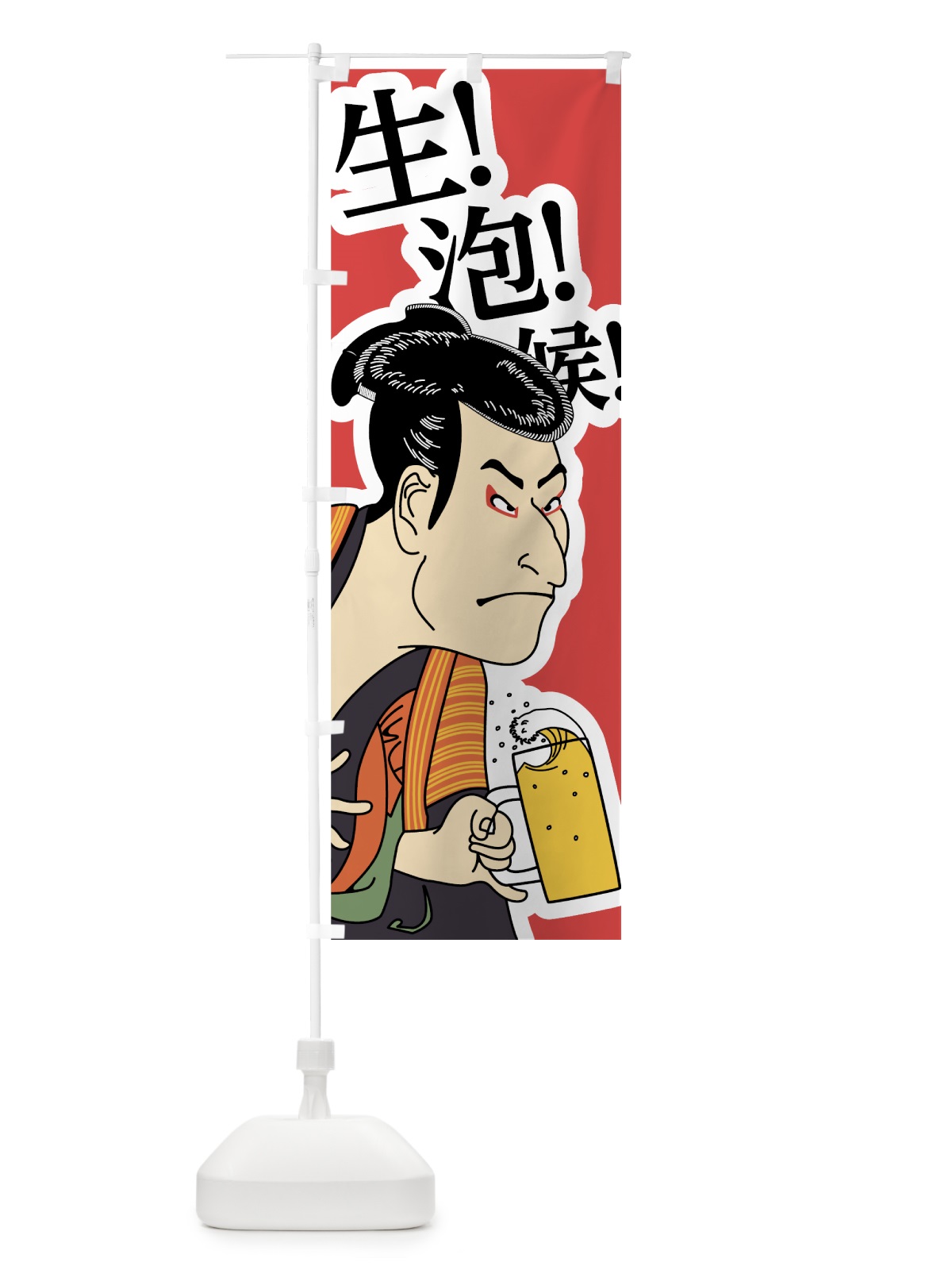 のぼり 生ビール候 のぼり旗 7GC4(デザイン【A】)