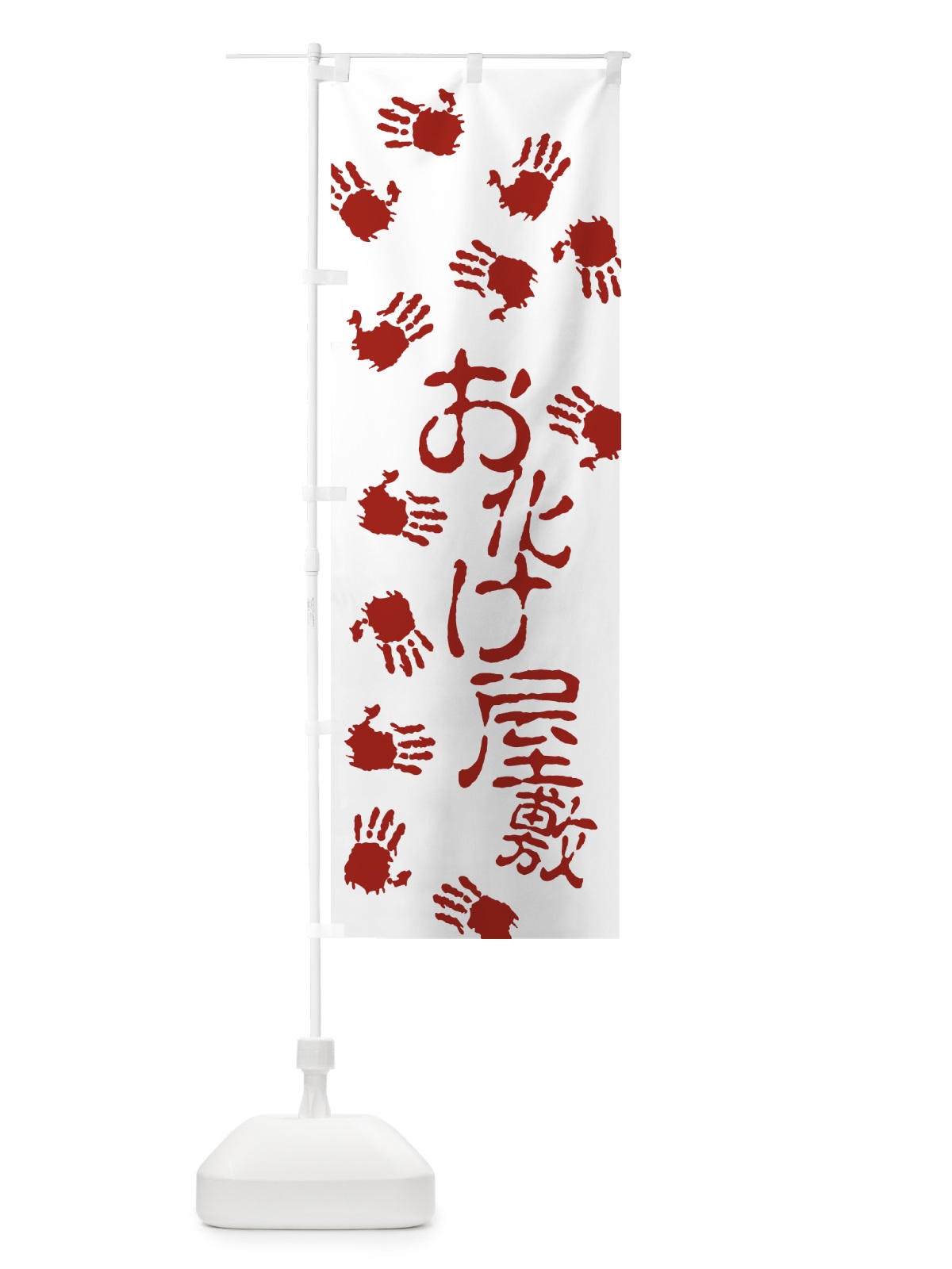 のぼり お化け屋敷 のぼり旗 7GCF(デザイン【A】)