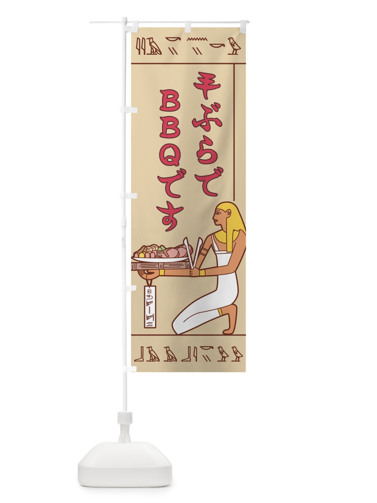 のぼり BBQ のぼり旗 7GGJ(デザイン【C】)