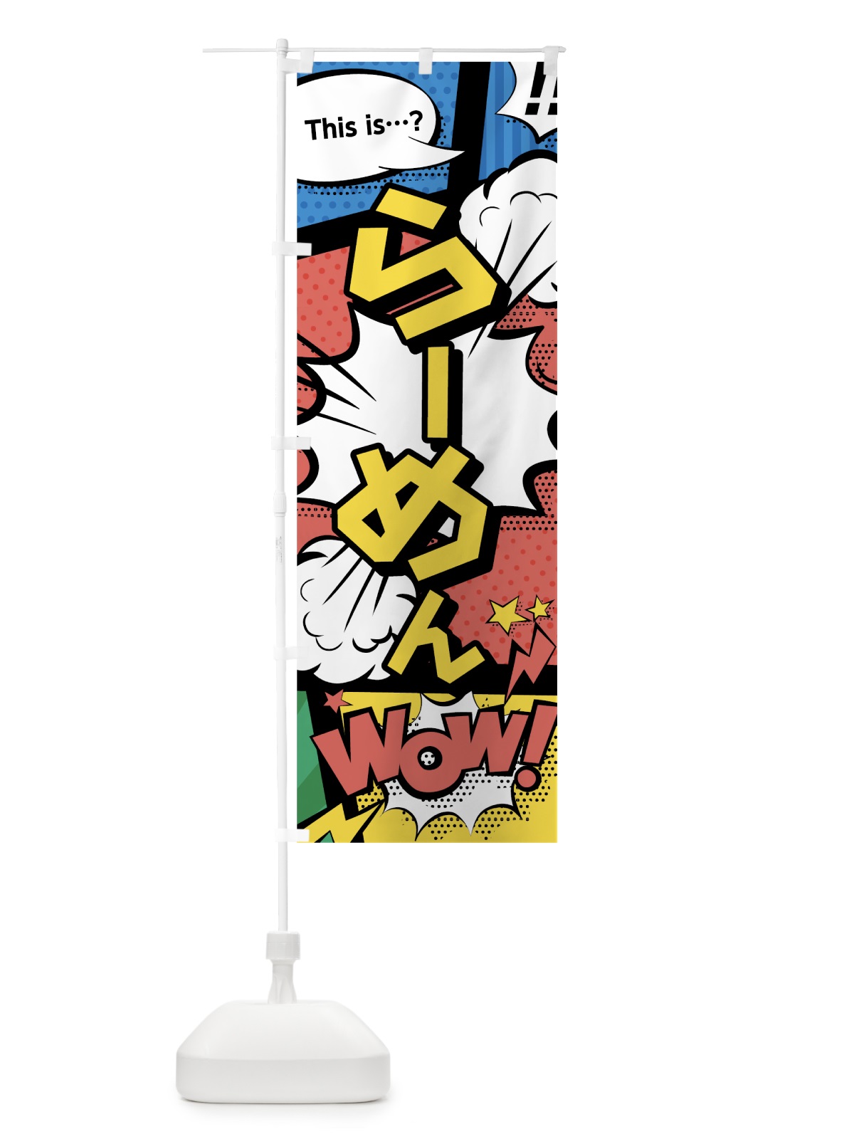 のぼり らーめん のぼり旗 7GHJ(デザイン【A】)
