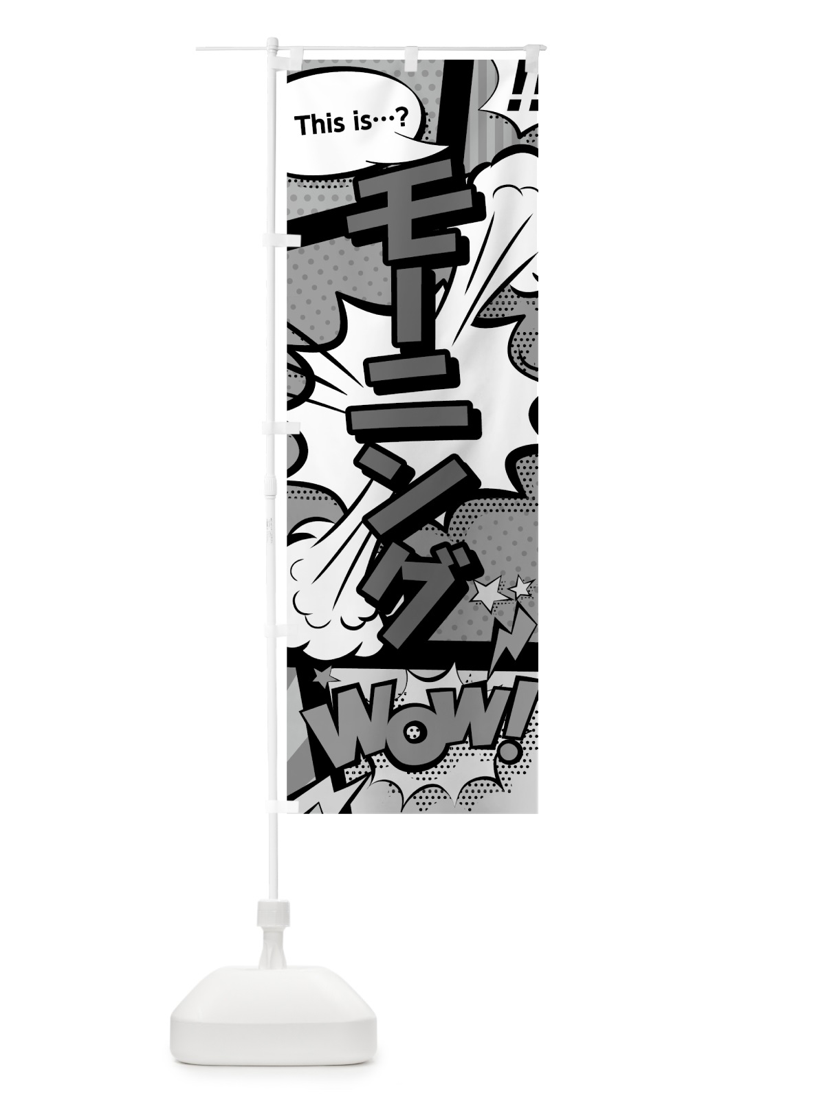 のぼり モーニング のぼり旗 7GHW(デザイン【B】)