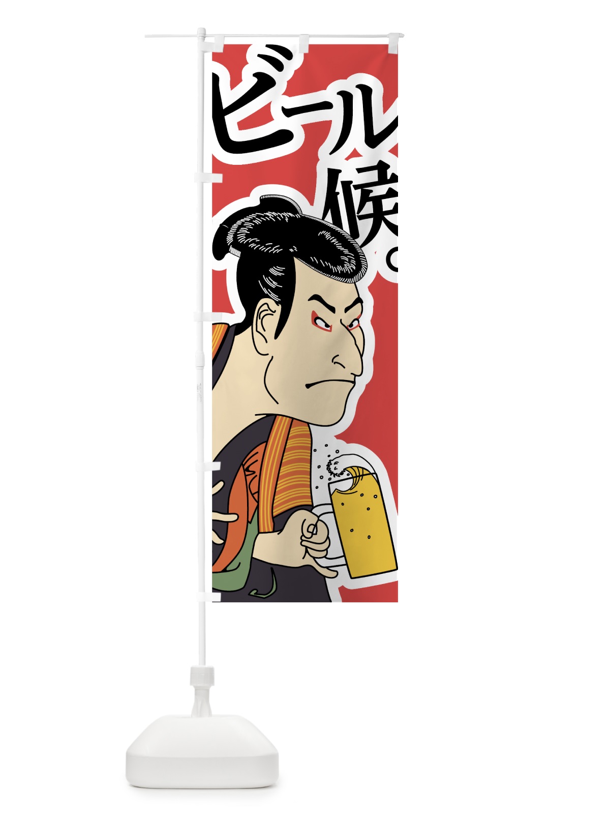 のぼり ビール候 のぼり旗 7GJL(デザイン【A】)