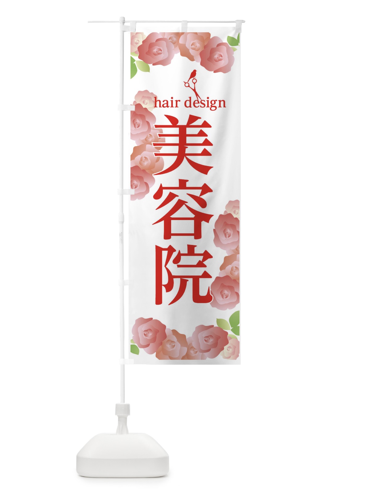 のぼり 美容院 のぼり旗 7GPX(デザイン【A】)