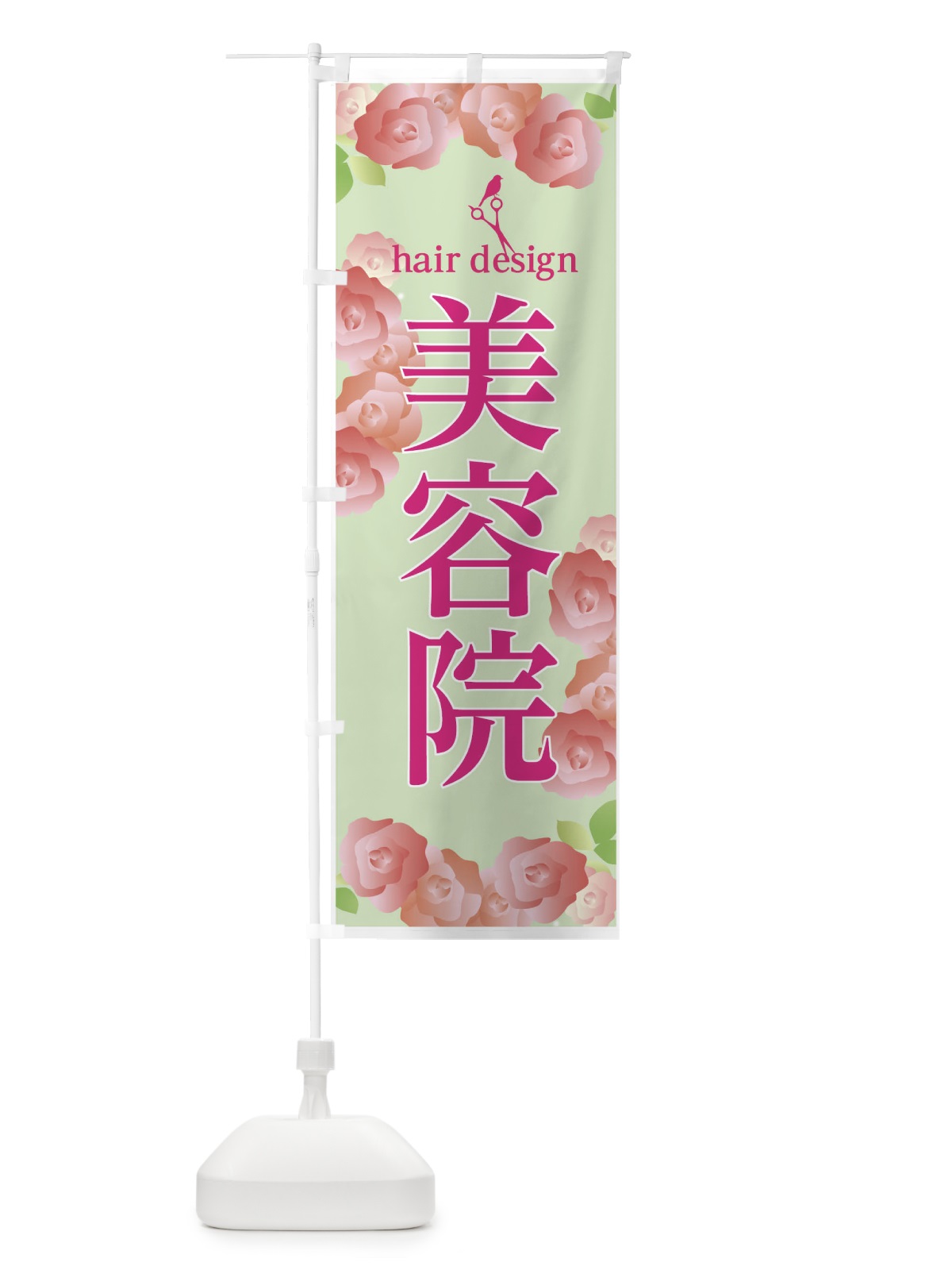 のぼり 美容院 のぼり旗 7GPX(デザイン【B】)
