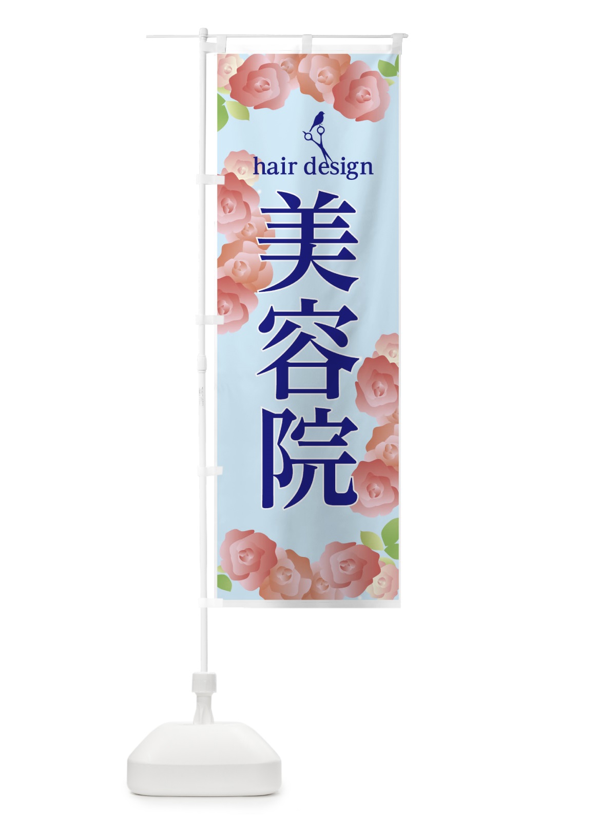 のぼり 美容院 のぼり旗 7GPX(デザイン【C】)
