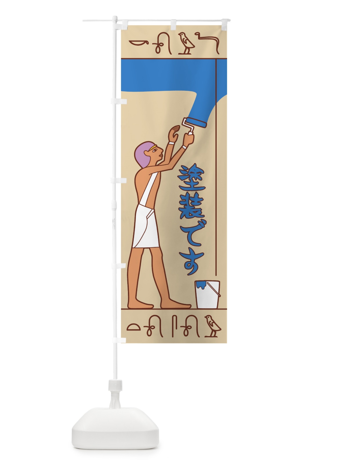 のぼり 塗装 のぼり旗 7GPY(デザイン【A】)