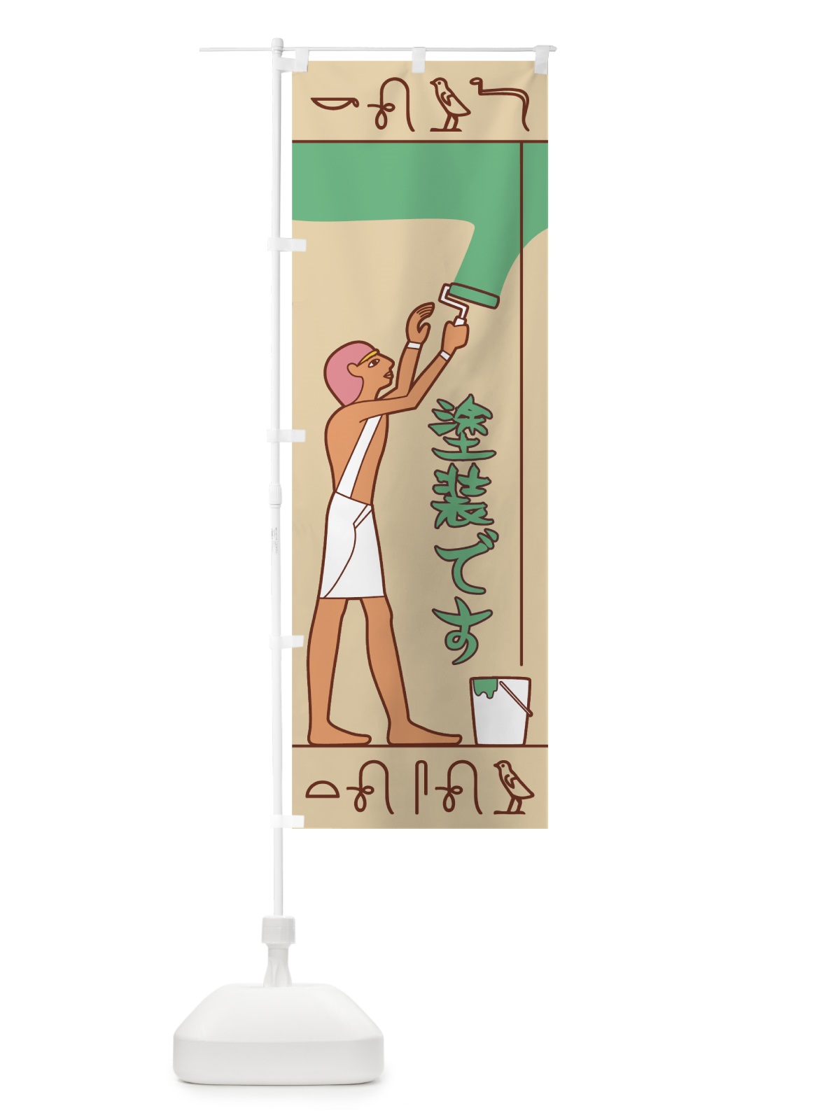 のぼり 塗装 のぼり旗 7GPY(デザイン【B】)
