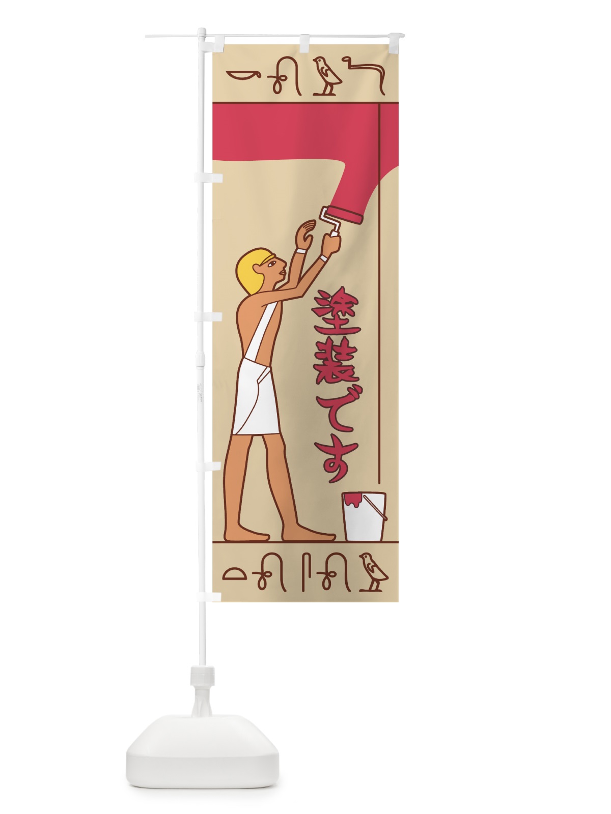 のぼり 塗装 のぼり旗 7GPY(デザイン【C】)
