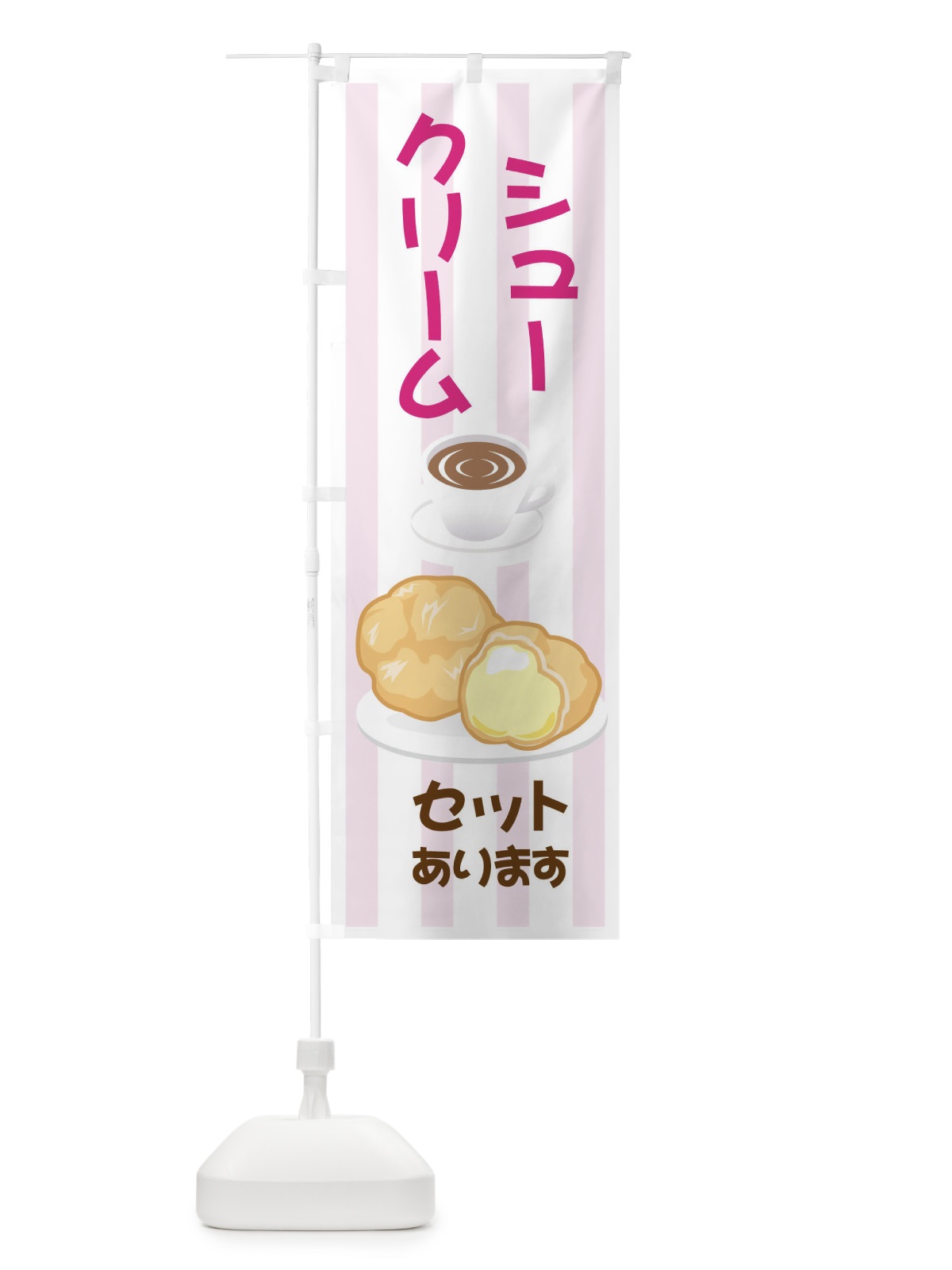 のぼり カフェ のぼり旗 7GR0(デザイン【A】)