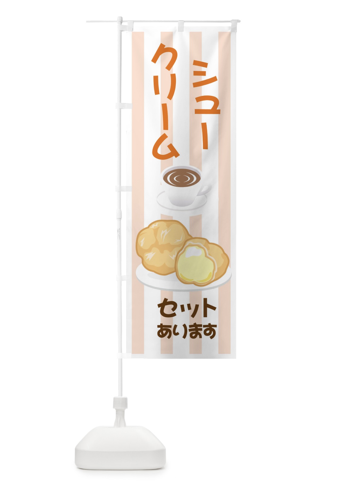 のぼり カフェ のぼり旗 7GR0(デザイン【B】)