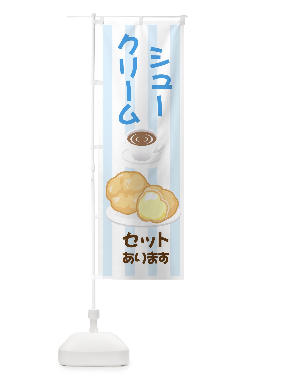 のぼり カフェ のぼり旗 7GR0(デザイン【C】)
