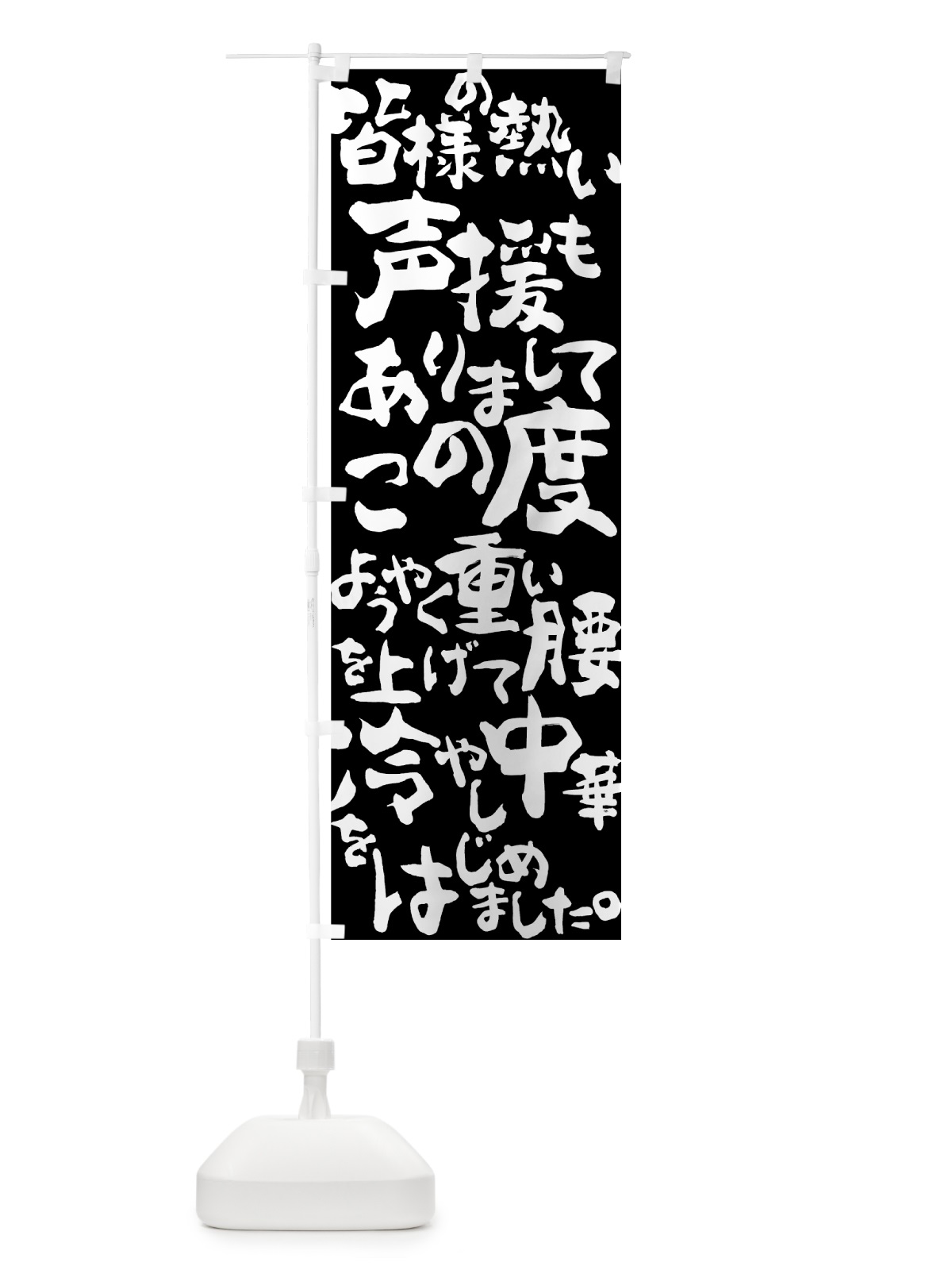 のぼり 冷やし中華 のぼり旗 7GR2(デザイン【A】)