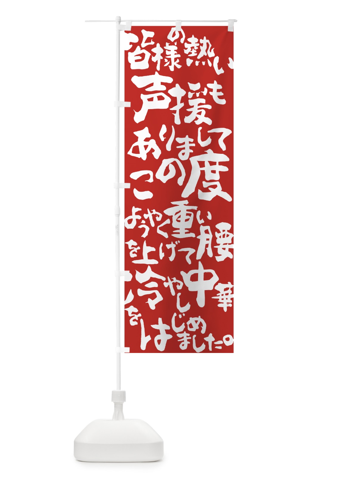 のぼり 冷やし中華 のぼり旗 7GR2(デザイン【C】)