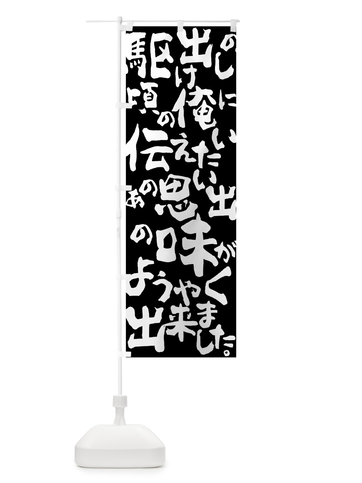 のぼり あの味 のぼり旗 7GRF(デザイン【A】)