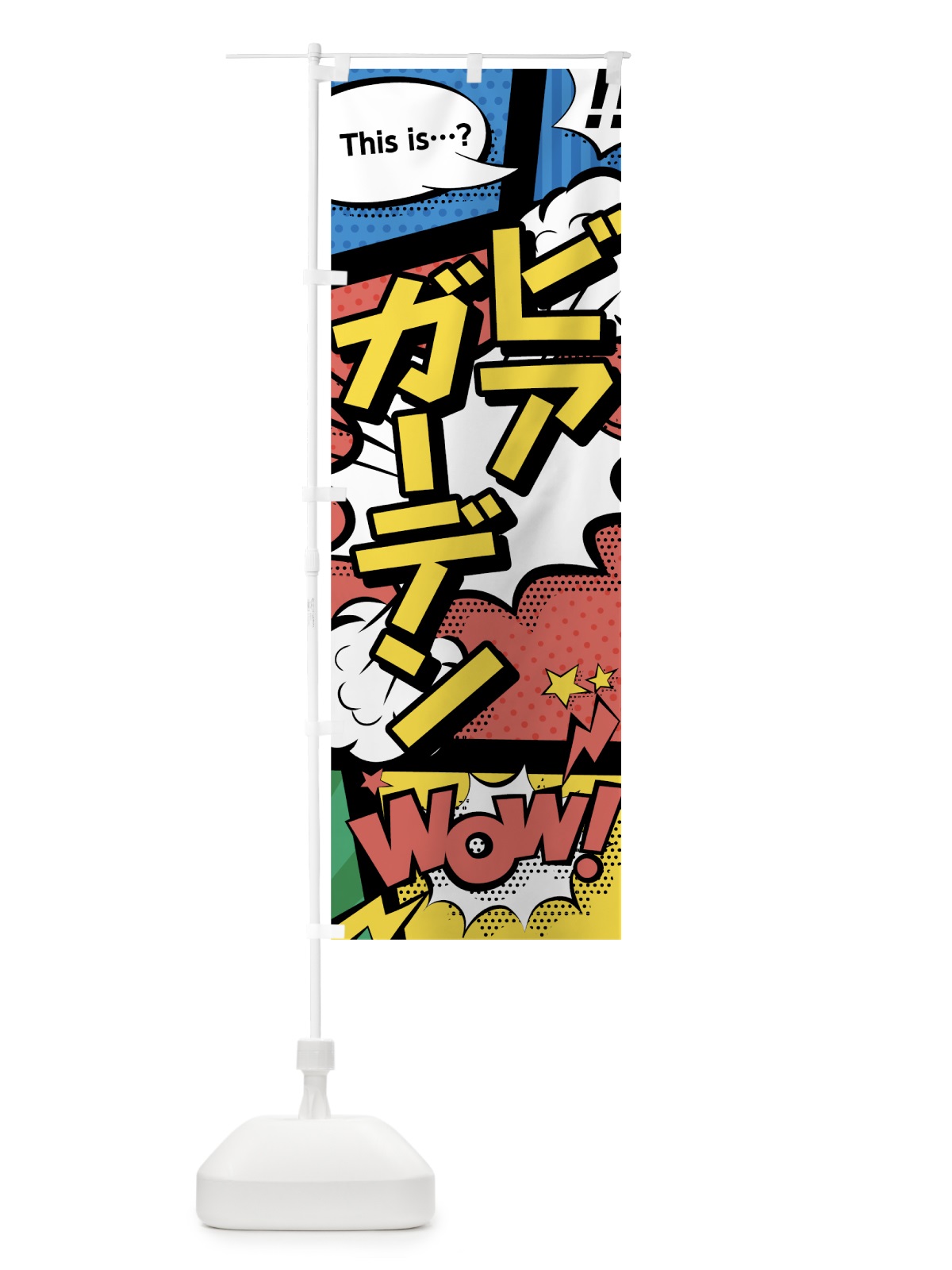 のぼり ビアガーデン のぼり旗 7GRP(デザイン【A】)
