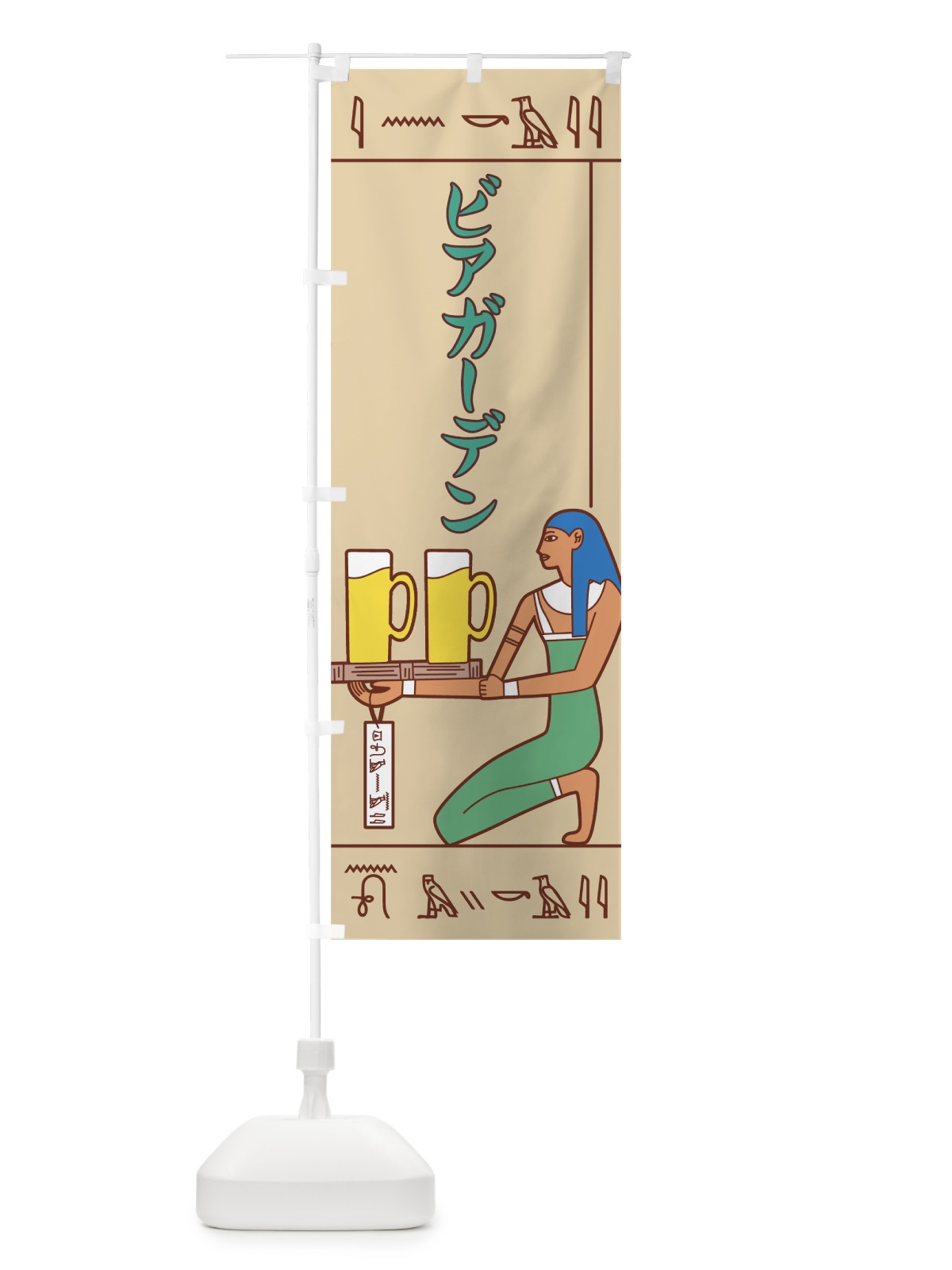 のぼり ビアガーデン壁画 のぼり旗 7GS4(デザイン【B】)