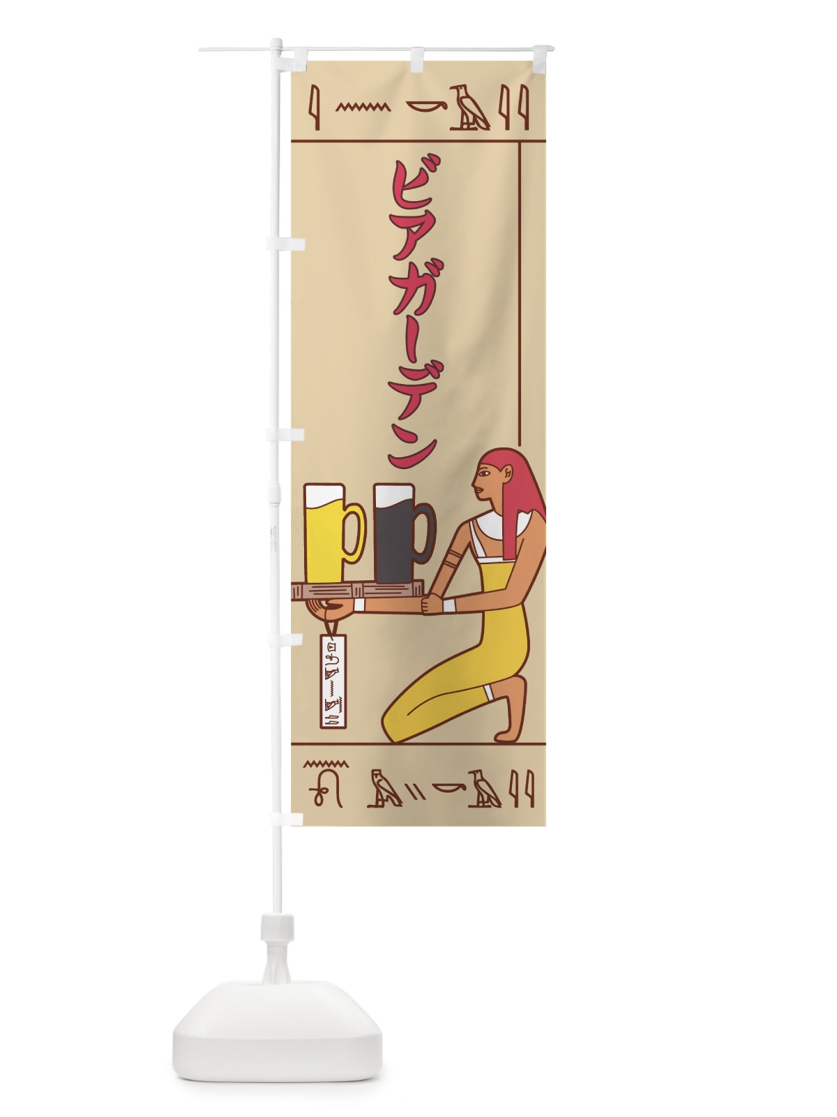 のぼり ビアガーデン壁画 のぼり旗 7GS4(デザイン【C】)