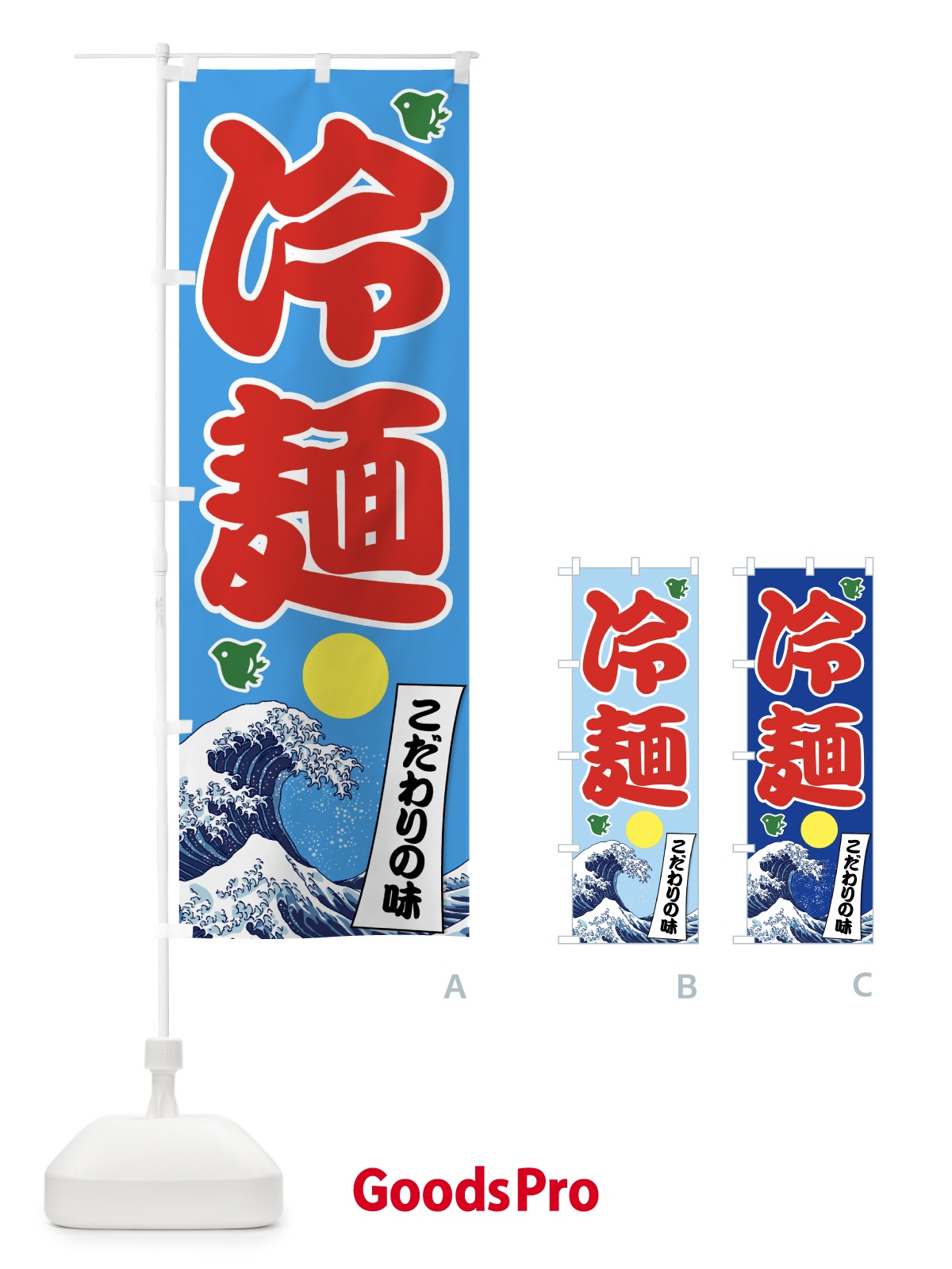 のぼり 冷麺 のぼり旗 7GSN