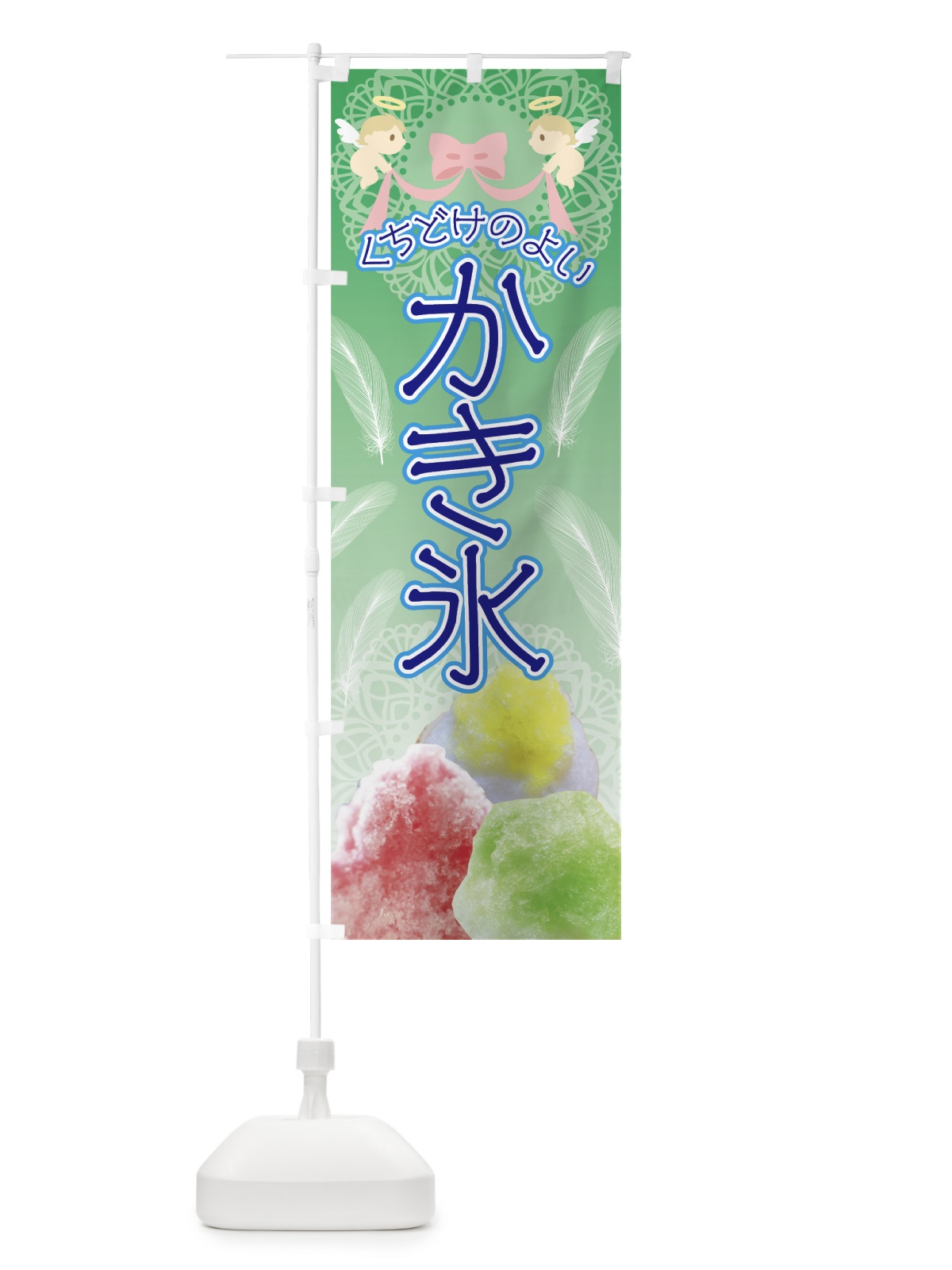 のぼり かき氷 のぼり旗 7GW9(デザイン【B】)