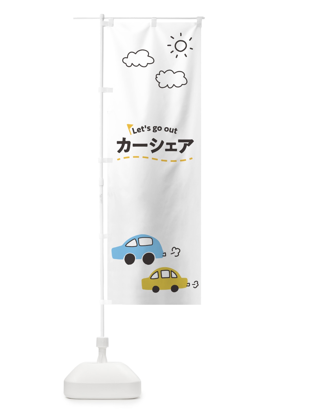 のぼり カーシェア のぼり旗 7GXY(デザイン【A】)