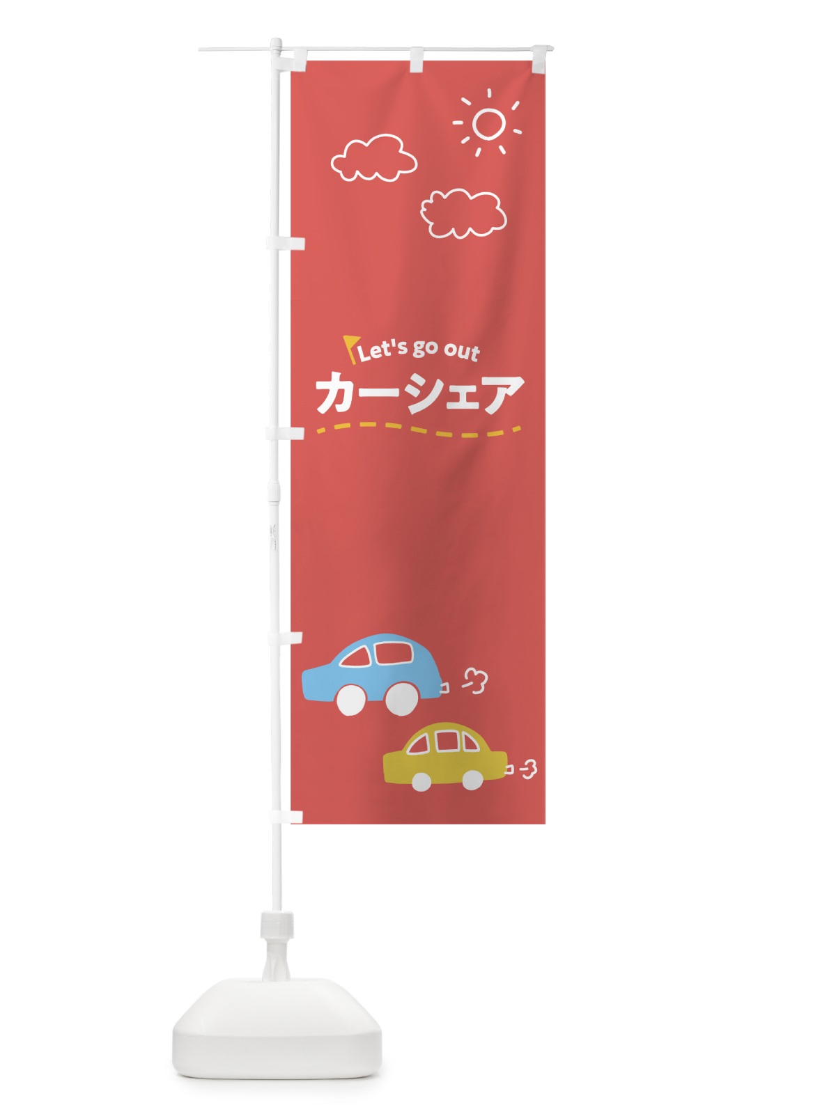 のぼり カーシェア のぼり旗 7GXY(デザイン【B】)