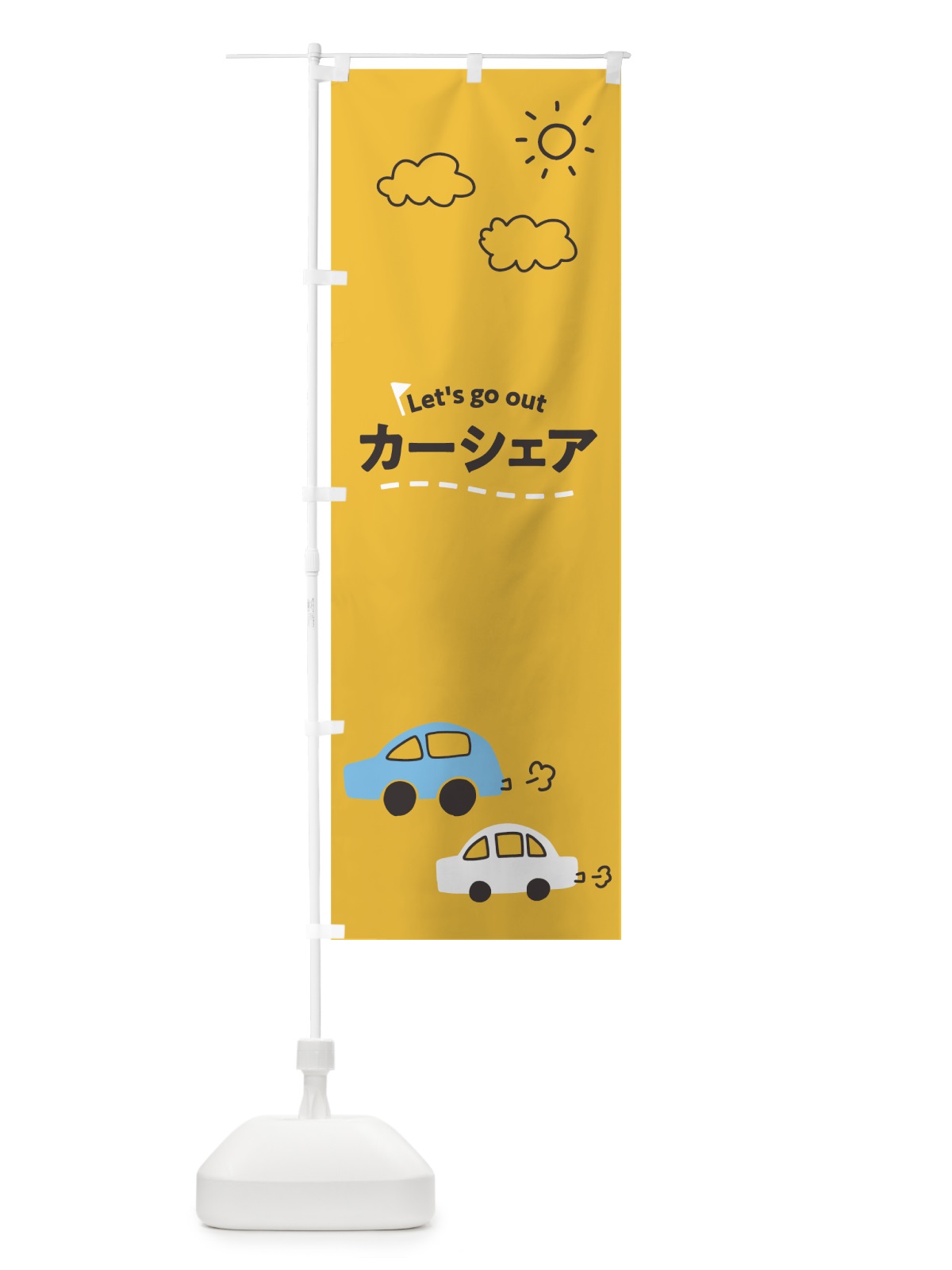 のぼり カーシェア のぼり旗 7GXY(デザイン【C】)
